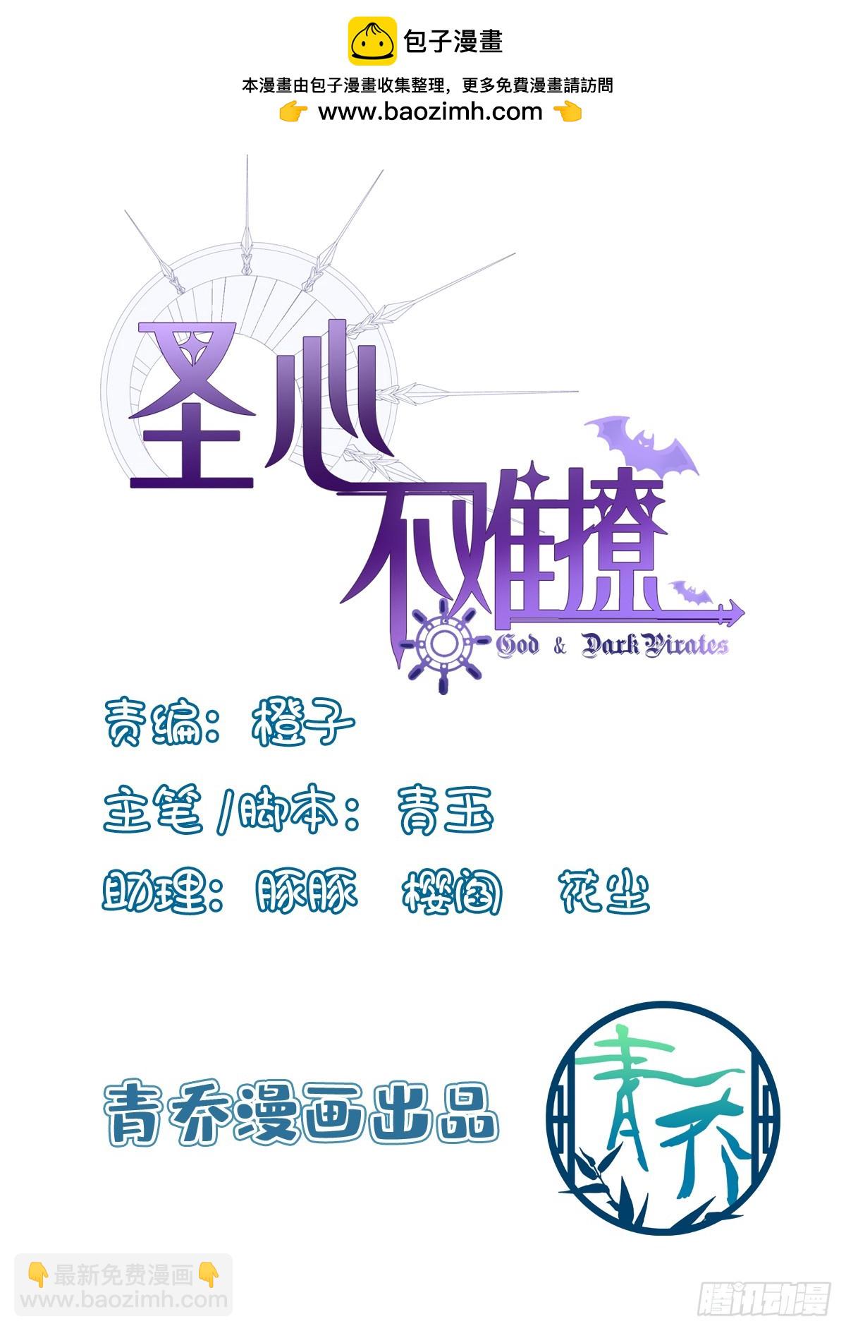 神子大战邪恶教父！(1/2)-第72话