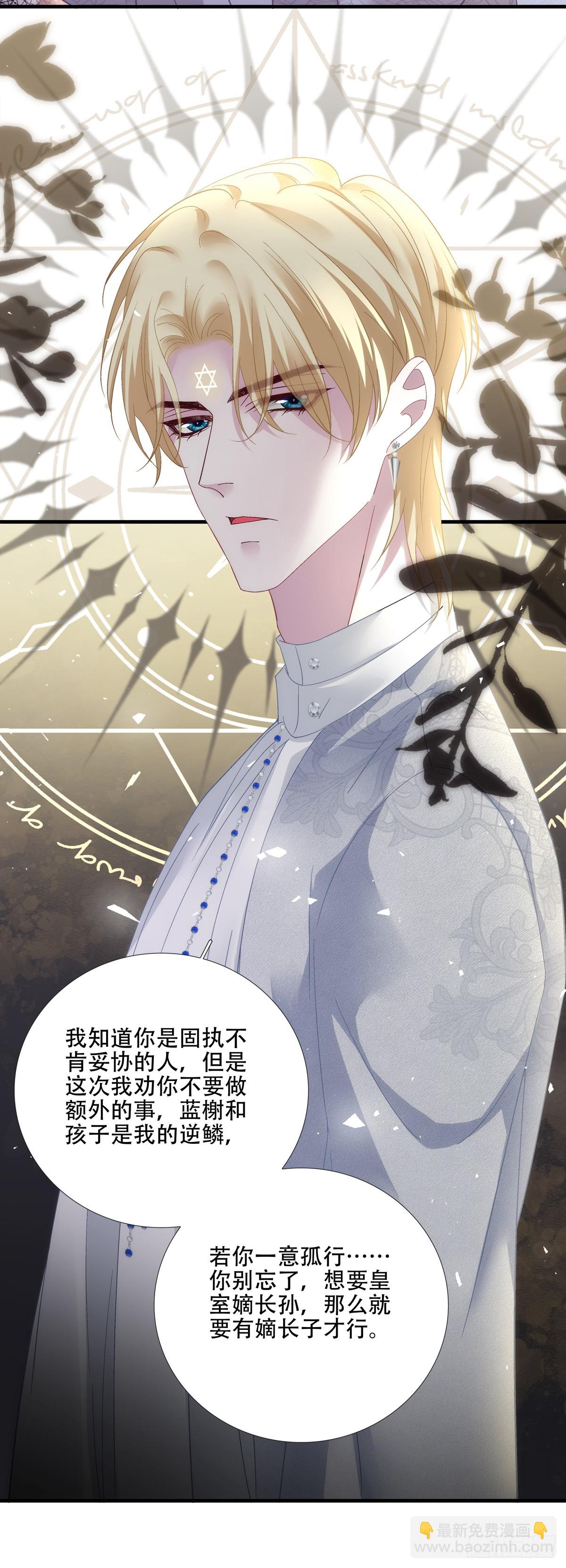 神子大战邪恶教父！(1/2)-第72话