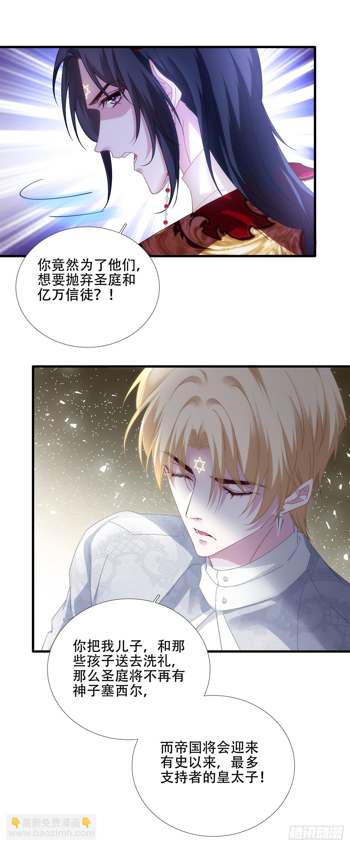 神子大战邪恶教父！(1/2)-第72话
