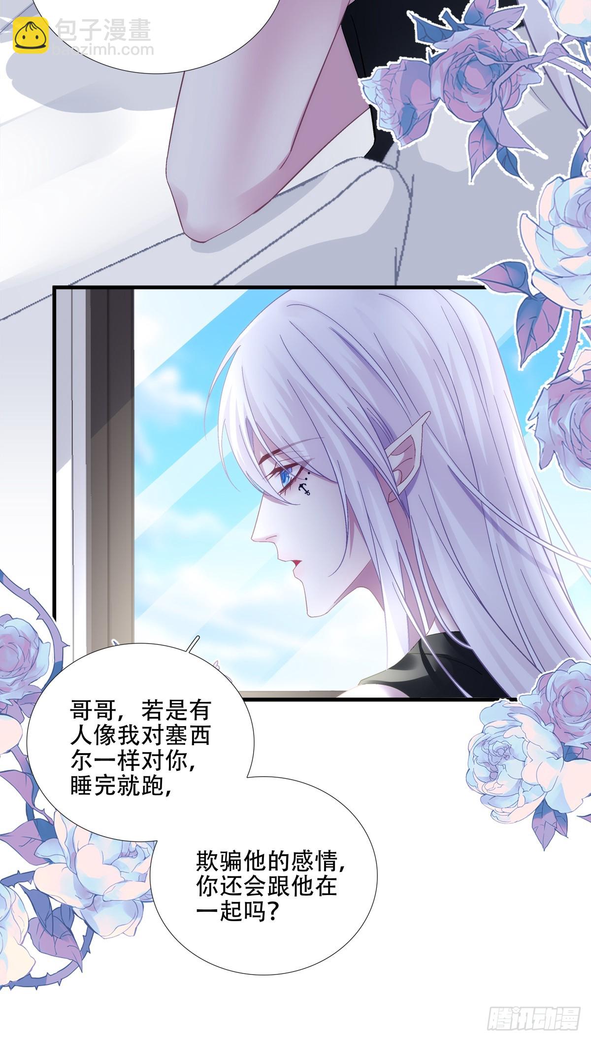 神子大战邪恶教父！(1/2)-第72话
