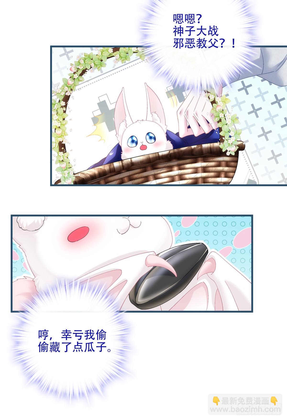 神子大战邪恶教父！(1/2)-第72话