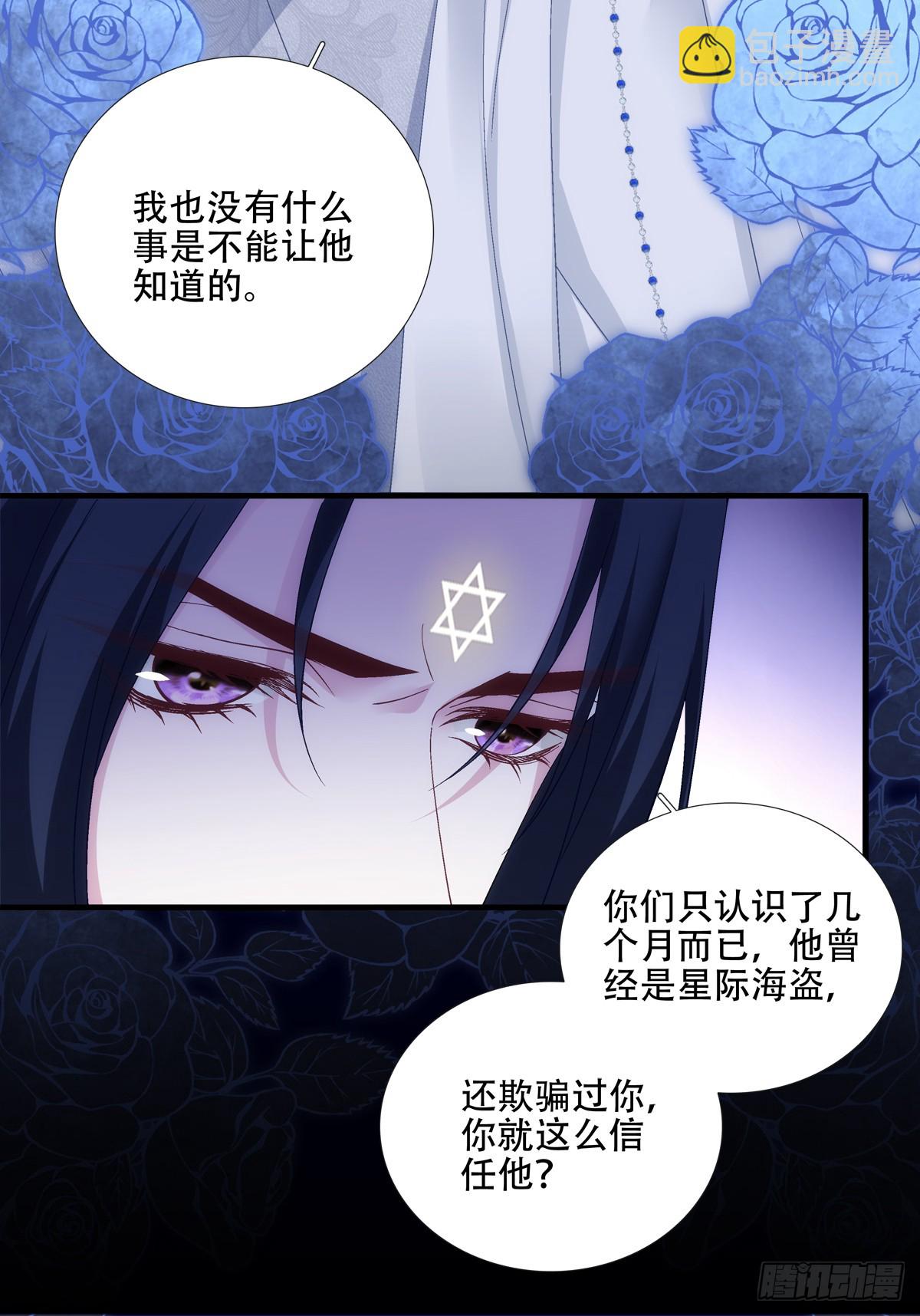 神子大战邪恶教父！(1/2)-第72话