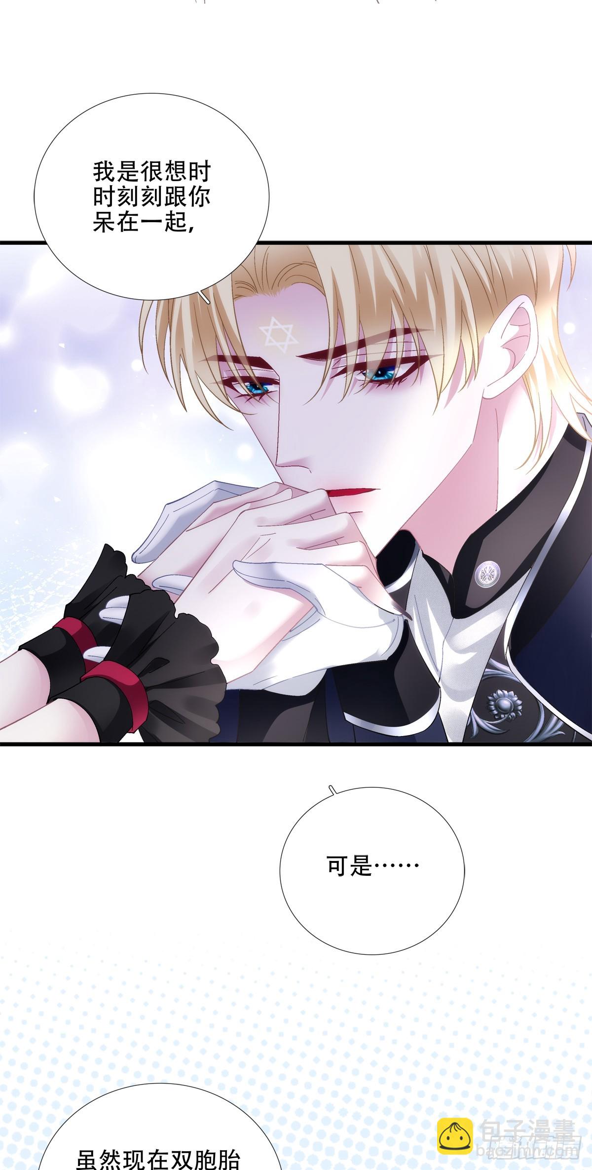 我们结婚吧！-第74话