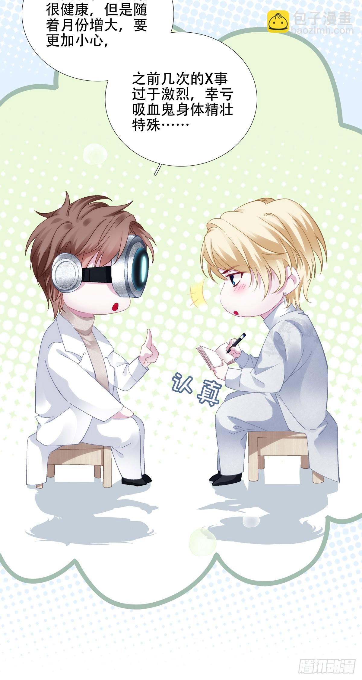 我们结婚吧！-第74话
