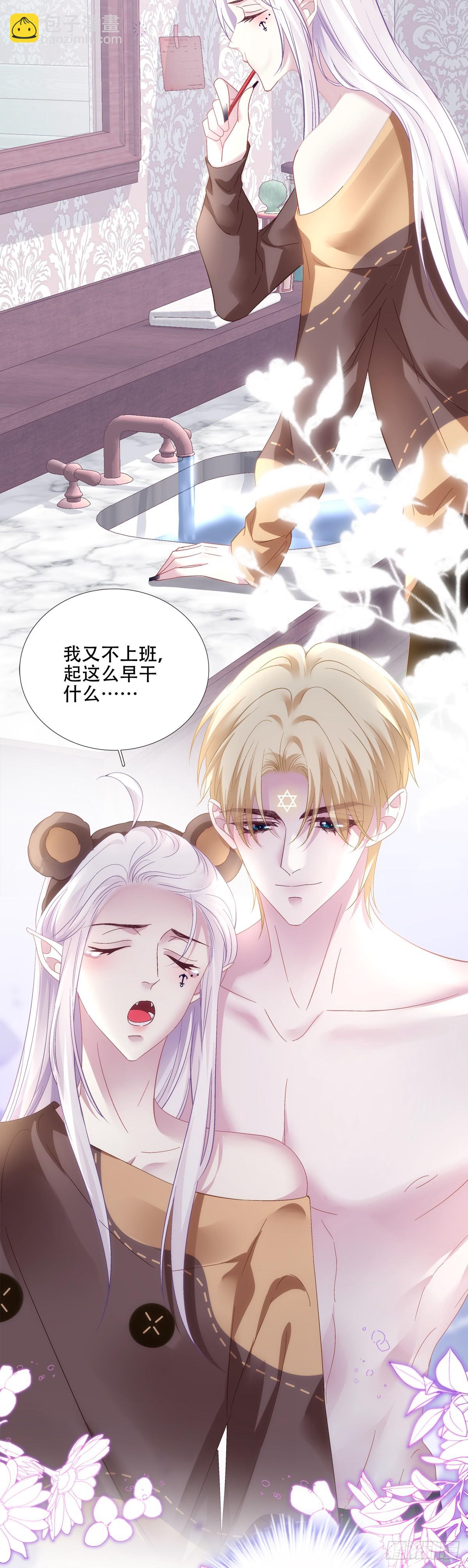 我们结婚吧！-第74话