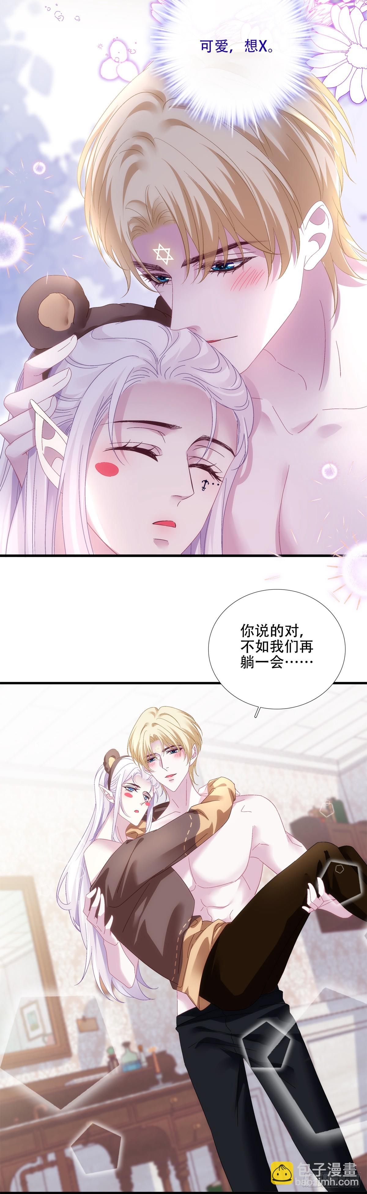 我们结婚吧！-第74话