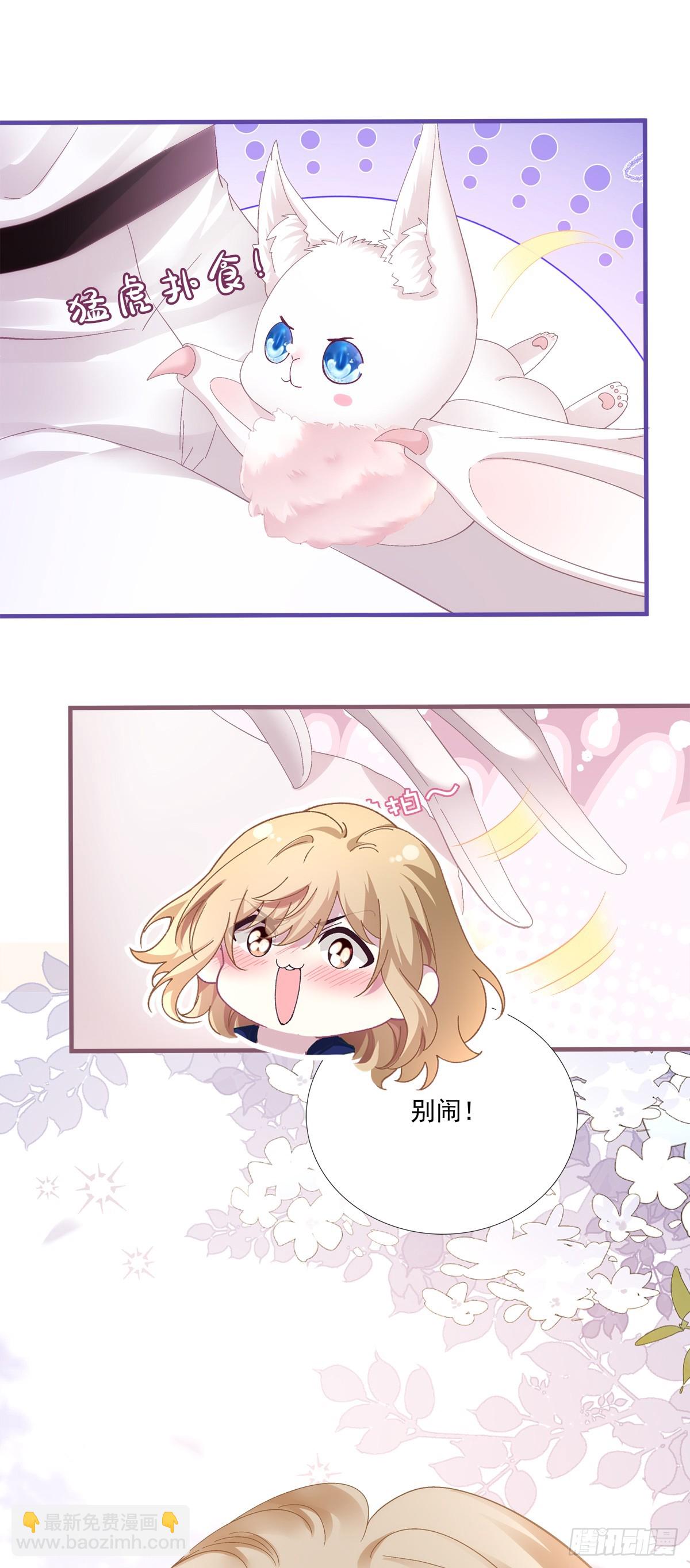 我们结婚吧！-第74话