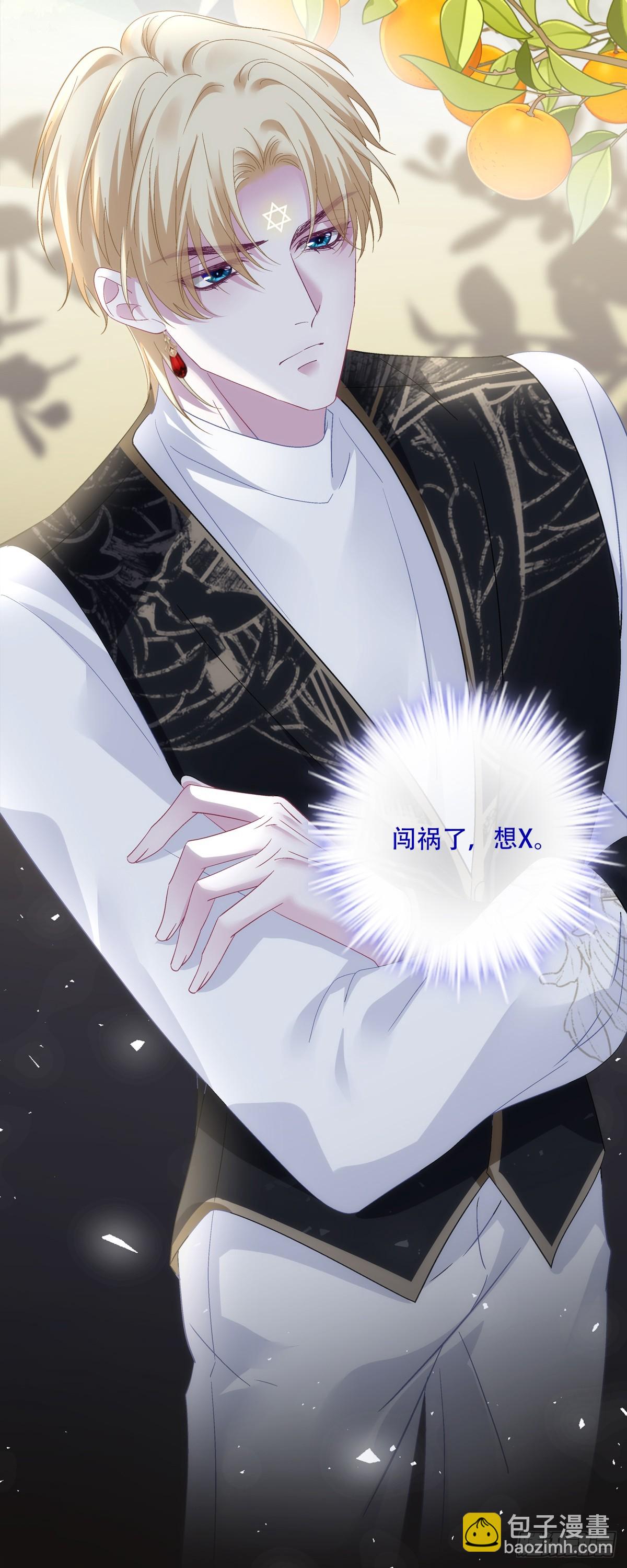 我们结婚吧！-第74话
