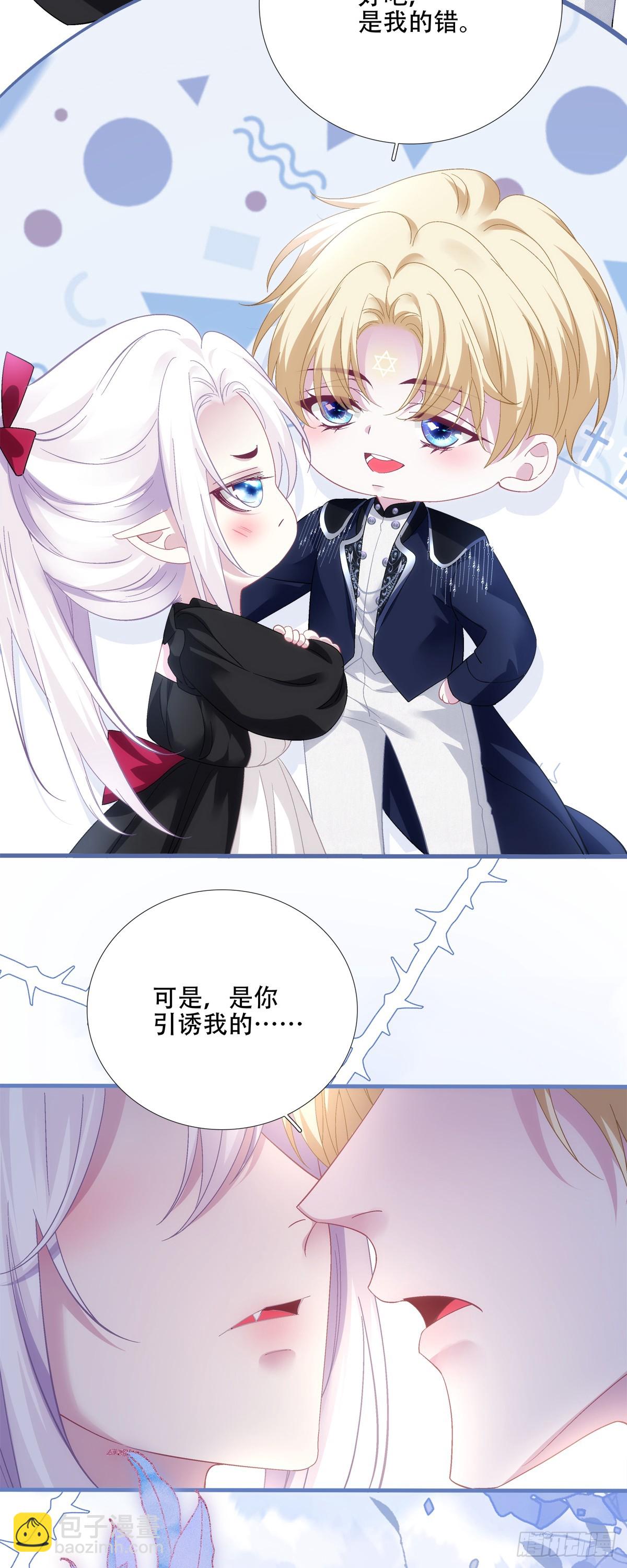 我们结婚吧！-第74话