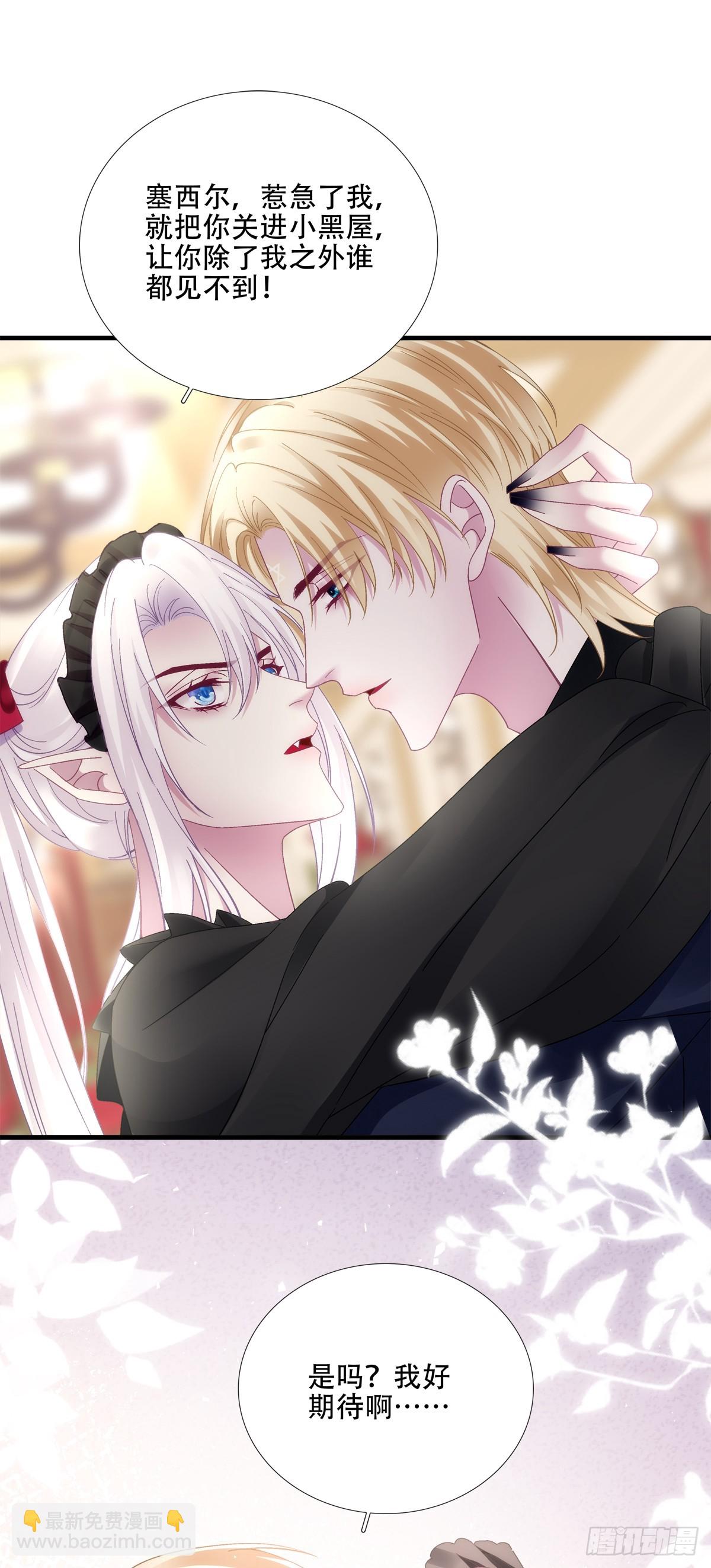 我们结婚吧！-第74话