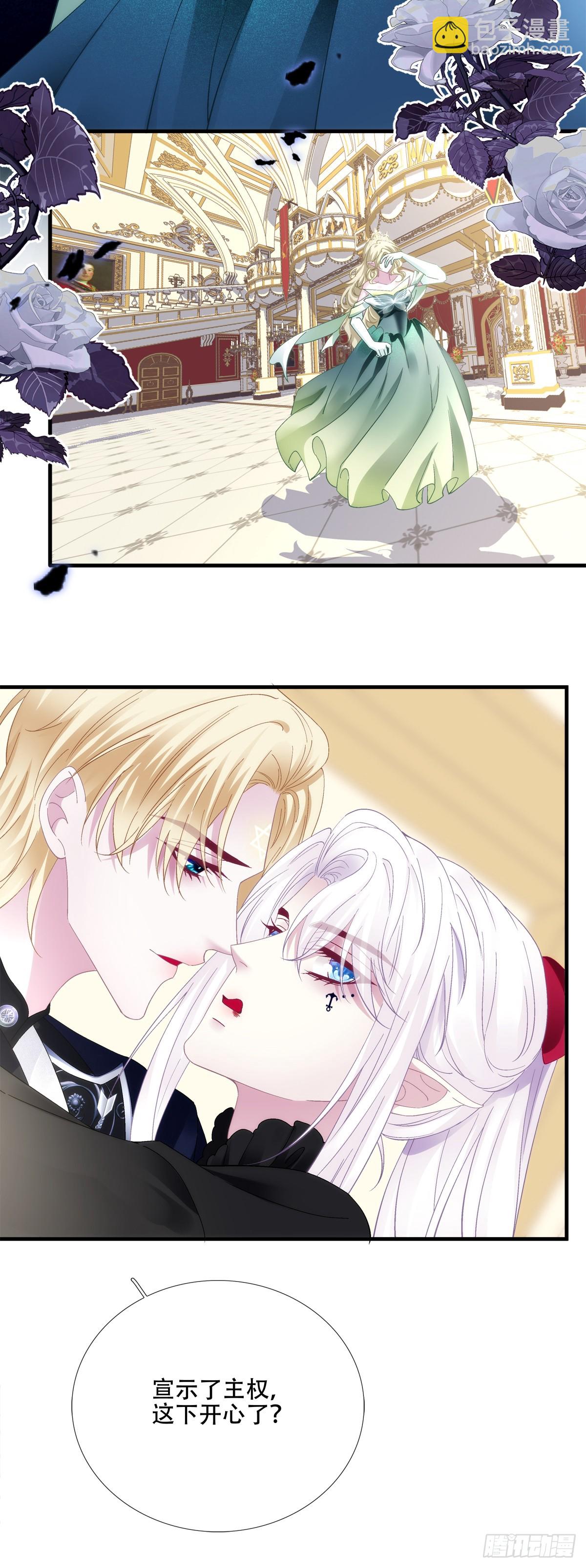 我们结婚吧！-第74话