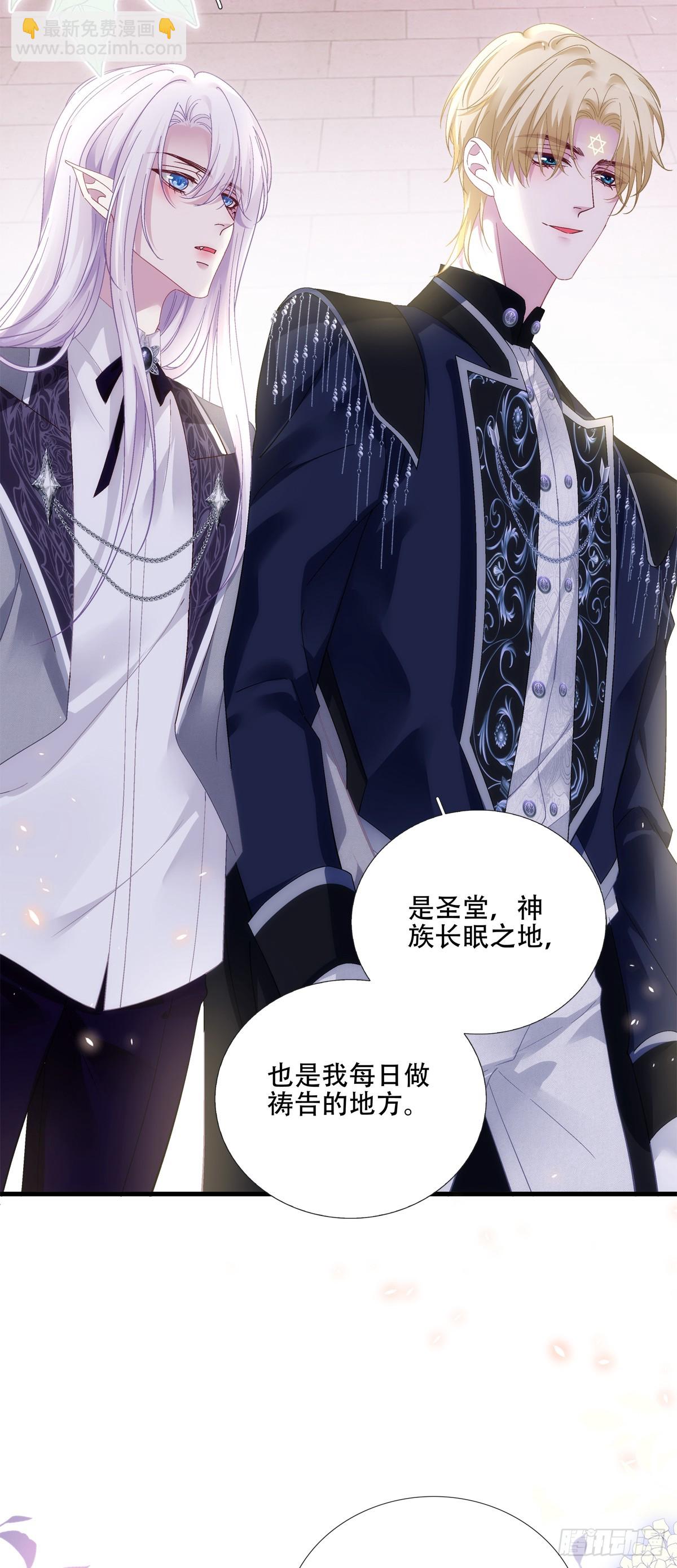 我们结婚吧！-第74话