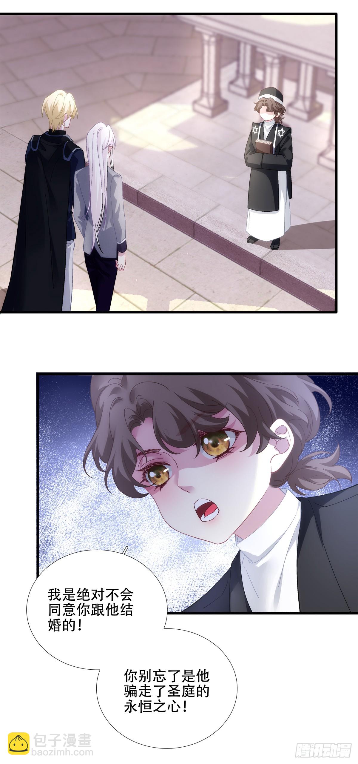 我们结婚吧！-第74话