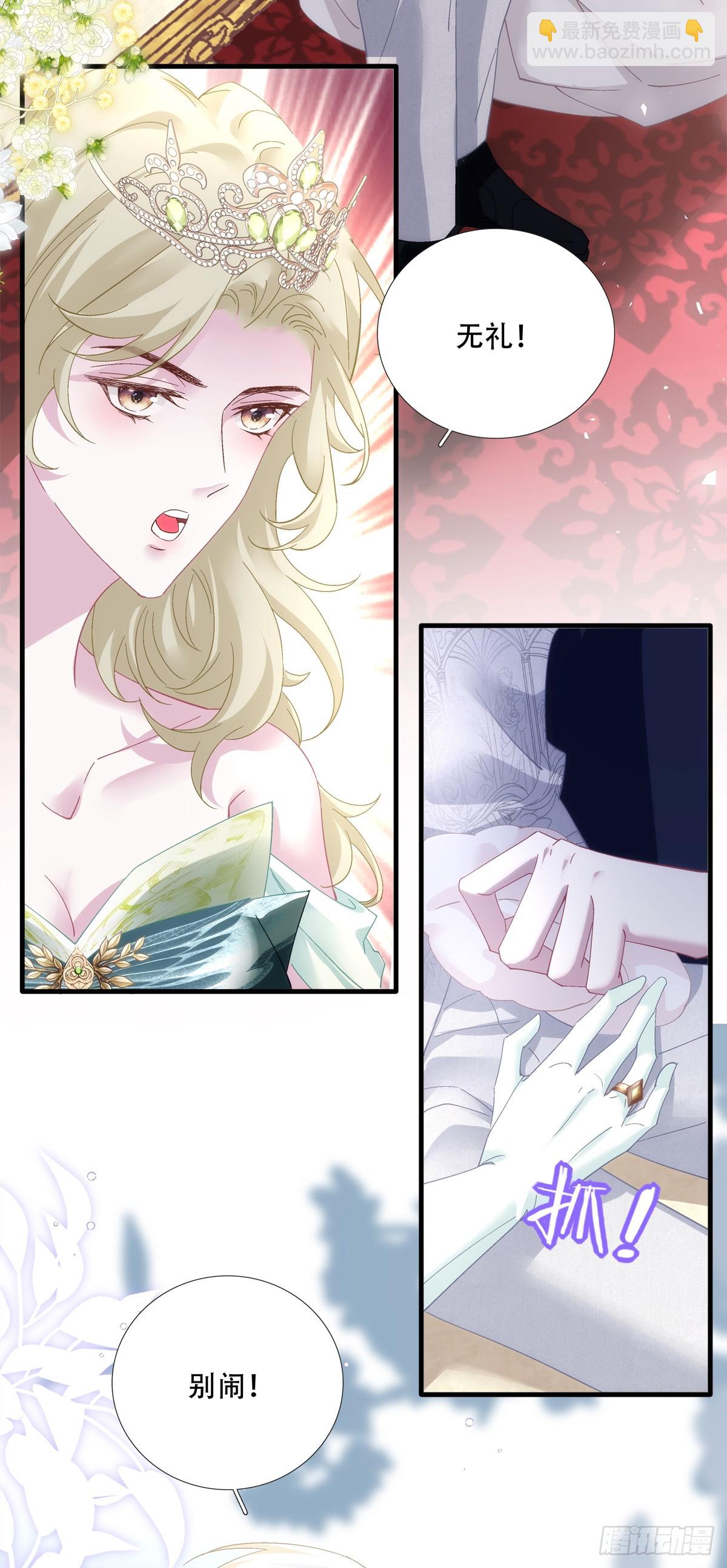 我们结婚吧！-第74话