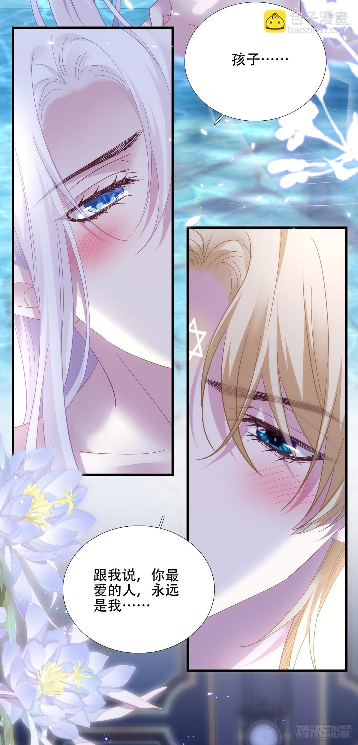 共浴爱河！-第76话