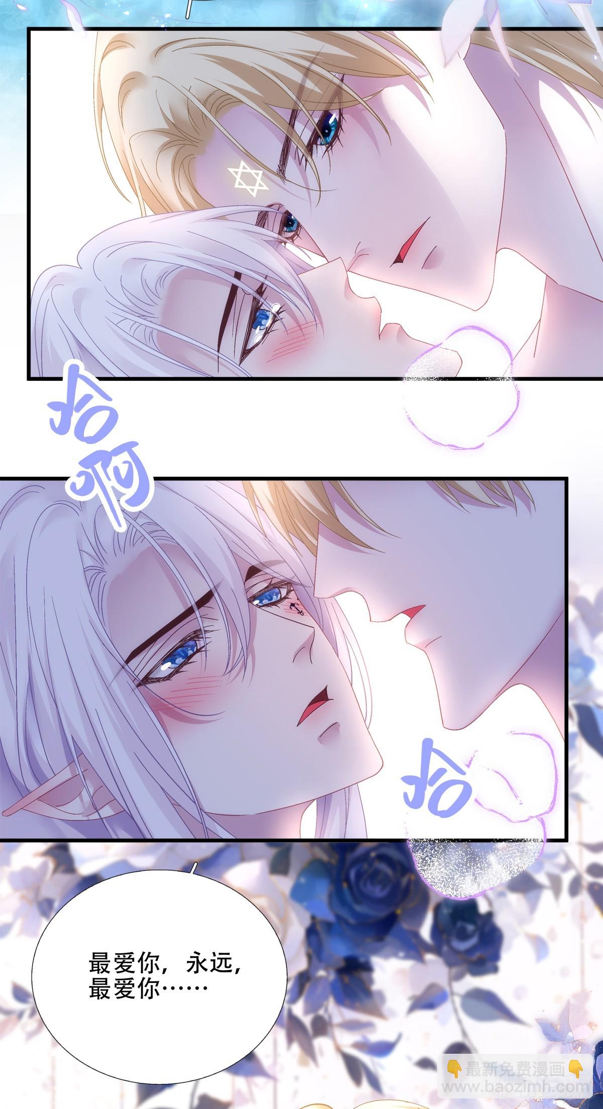 共浴爱河！-第76话