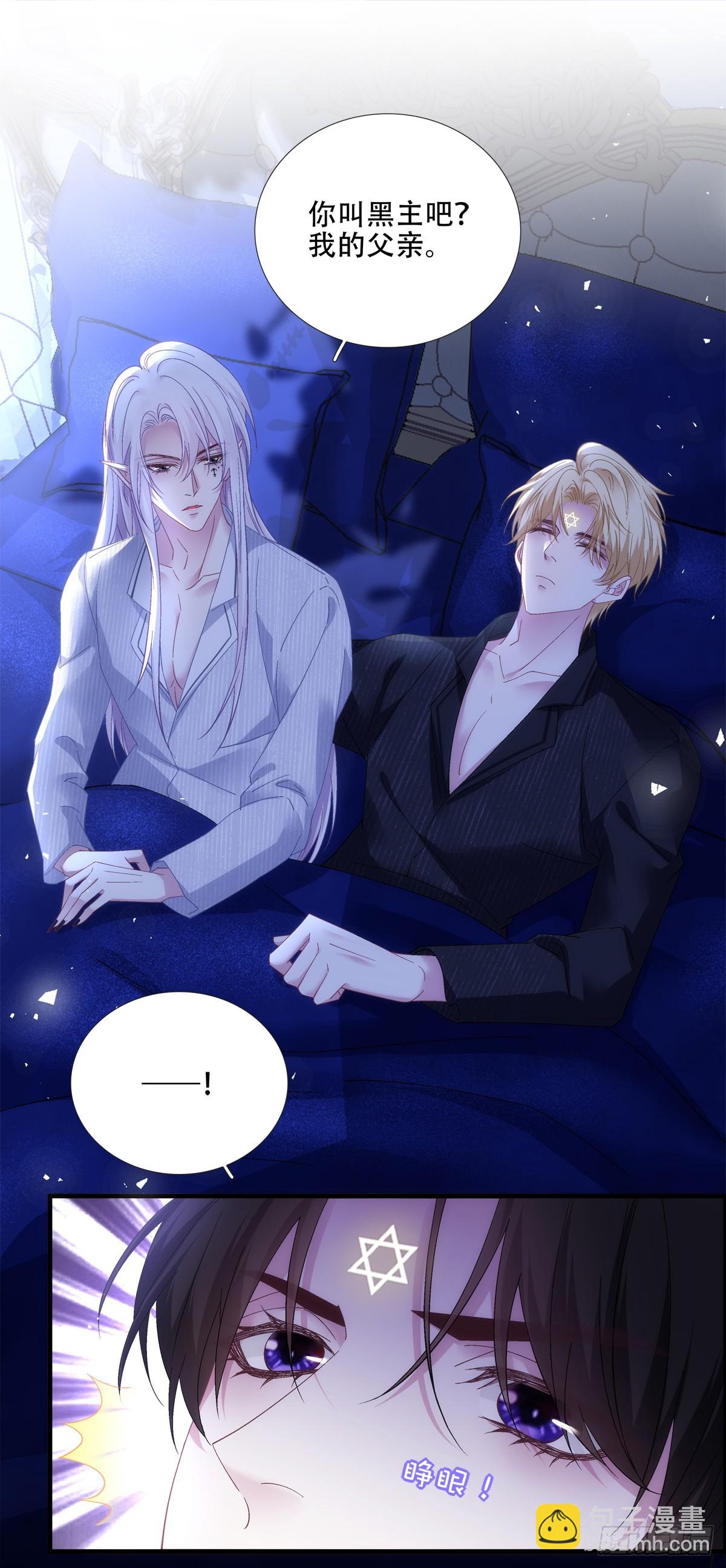 共浴爱河！-第76话