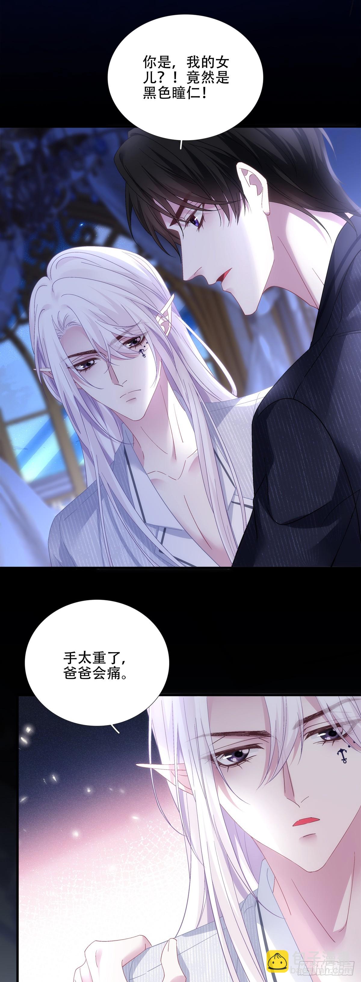 共浴爱河！-第76话