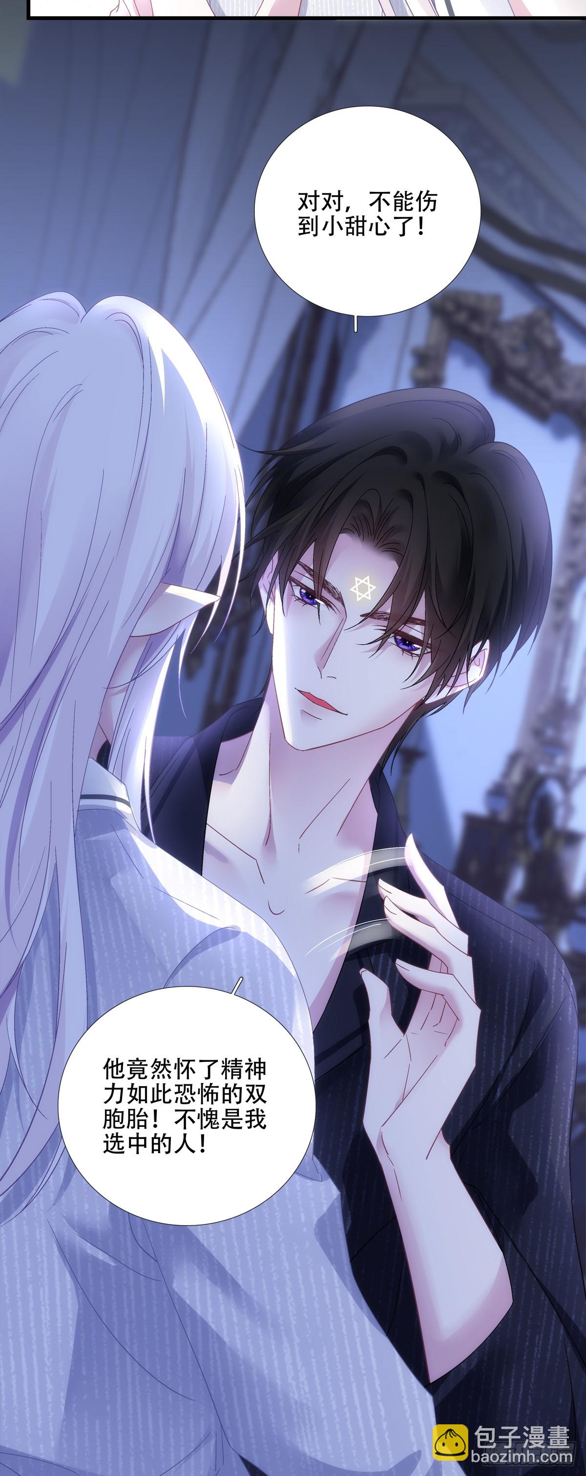 共浴爱河！-第76话