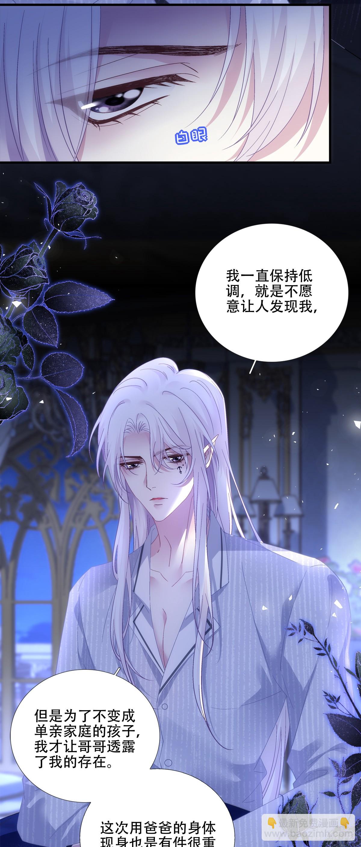 共浴爱河！-第76话