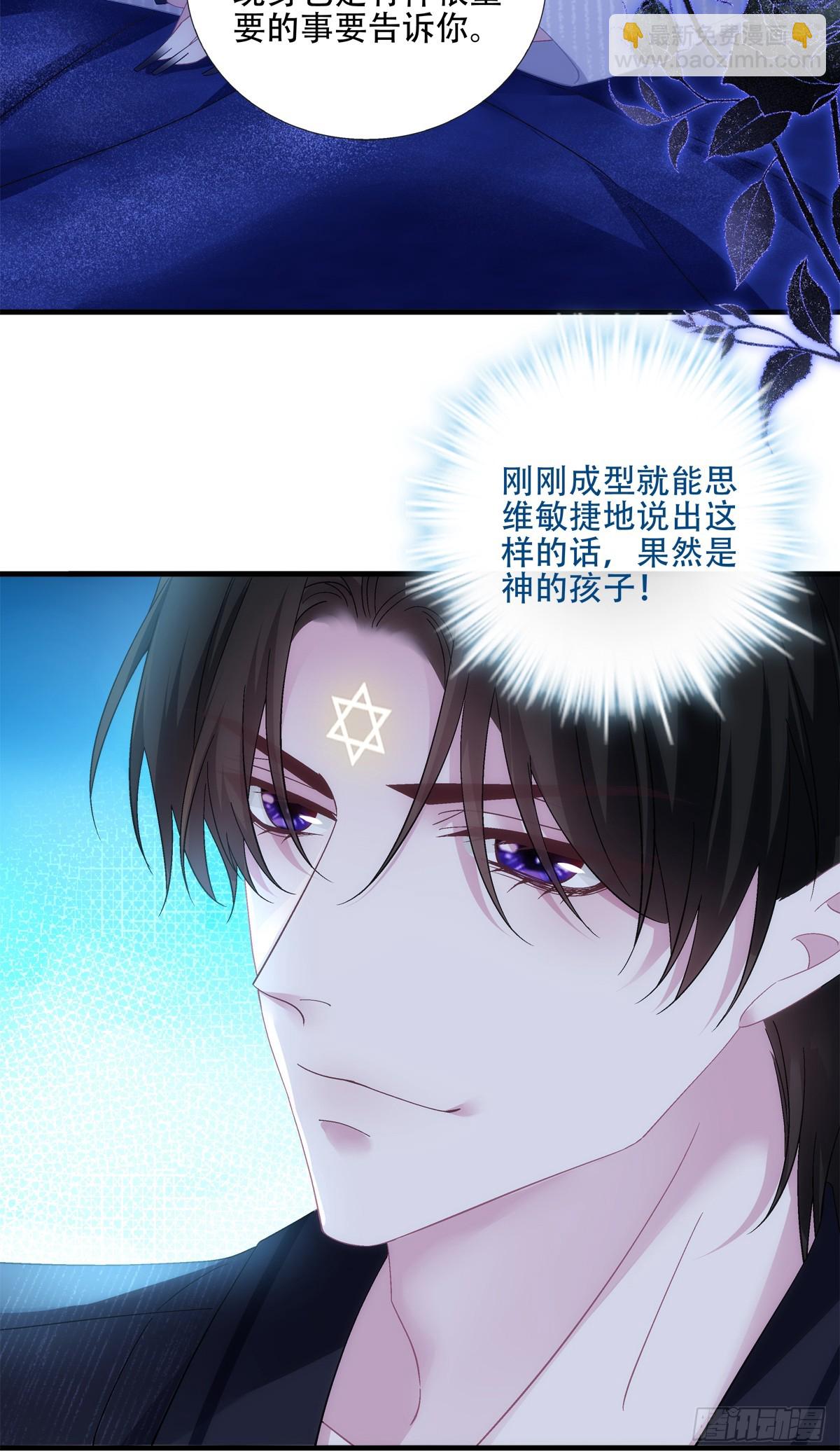 共浴爱河！-第76话