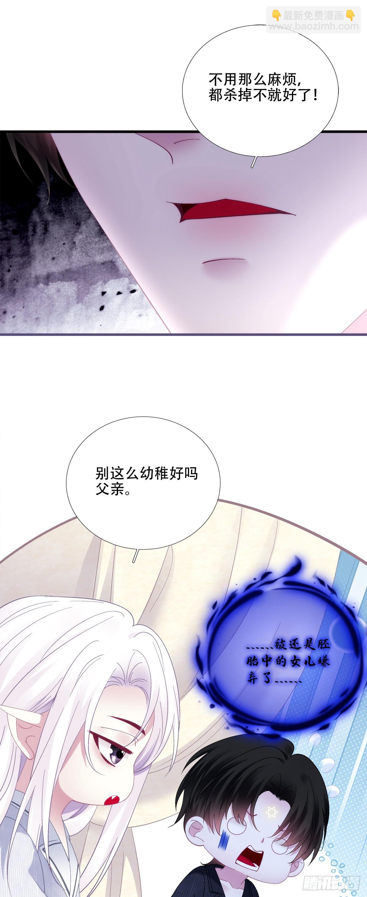 共浴爱河！-第76话