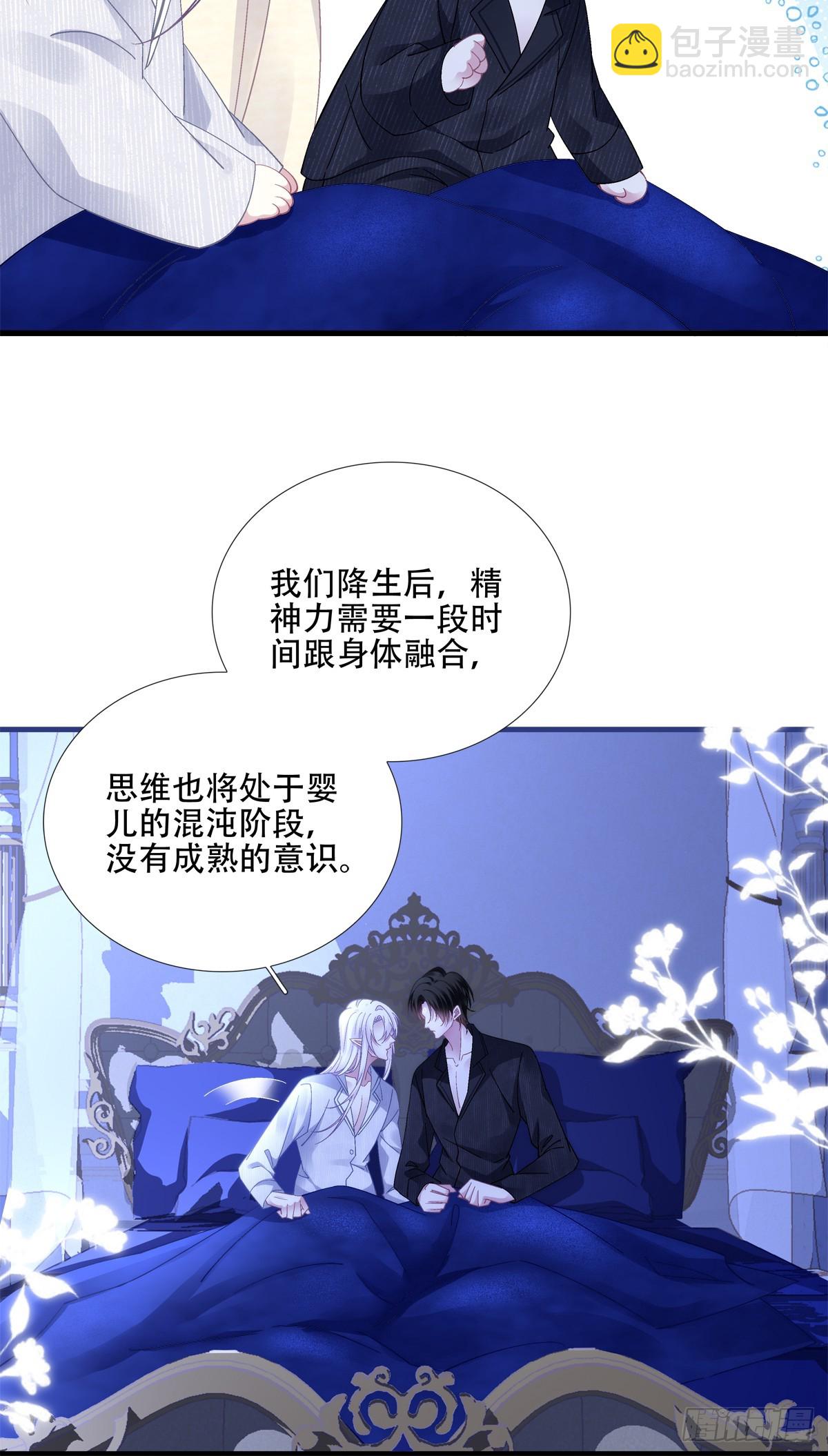 共浴爱河！-第76话