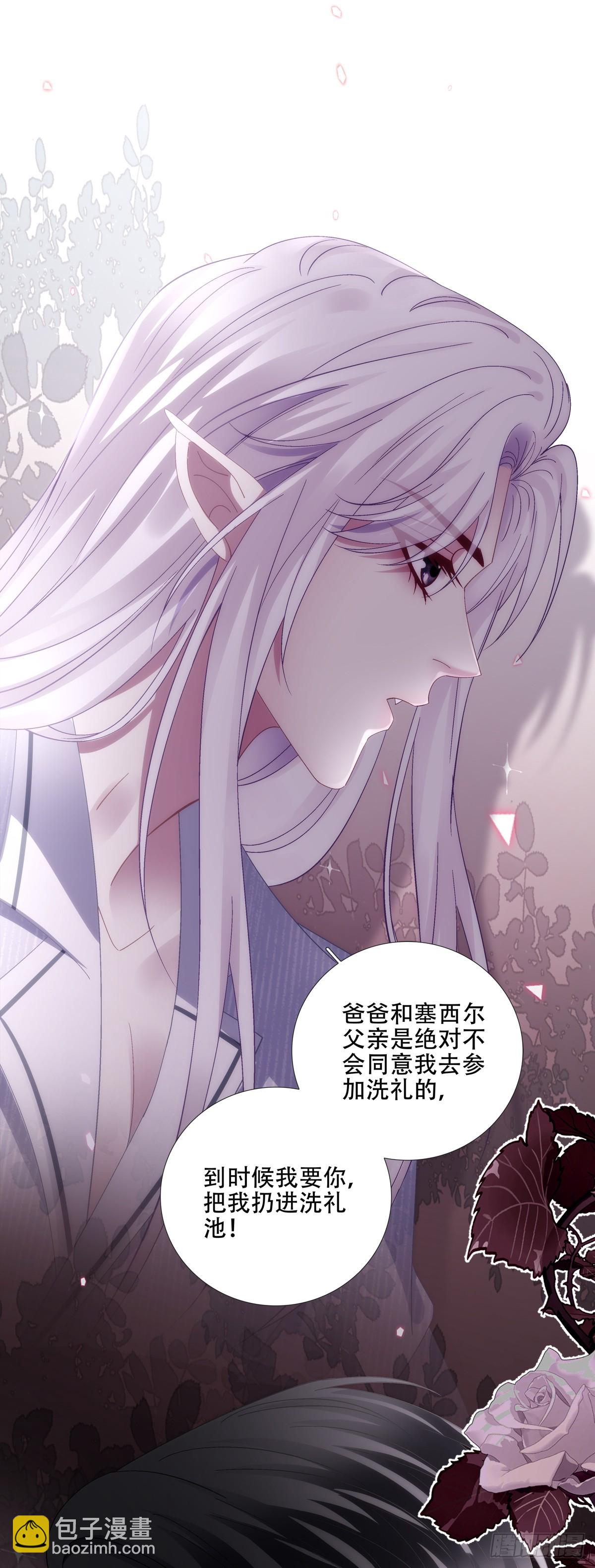 共浴爱河！-第76话