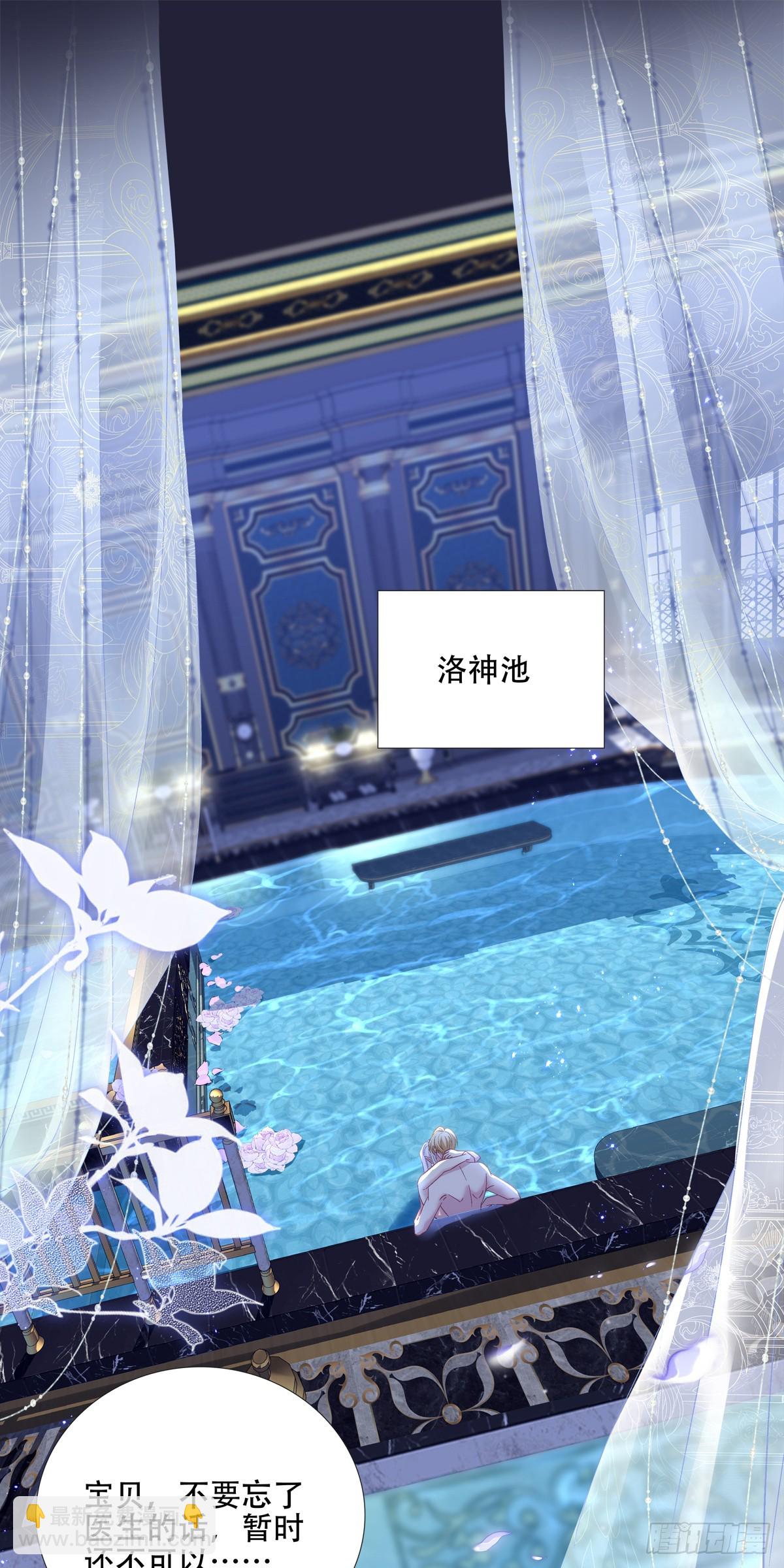 共浴爱河！-第76话