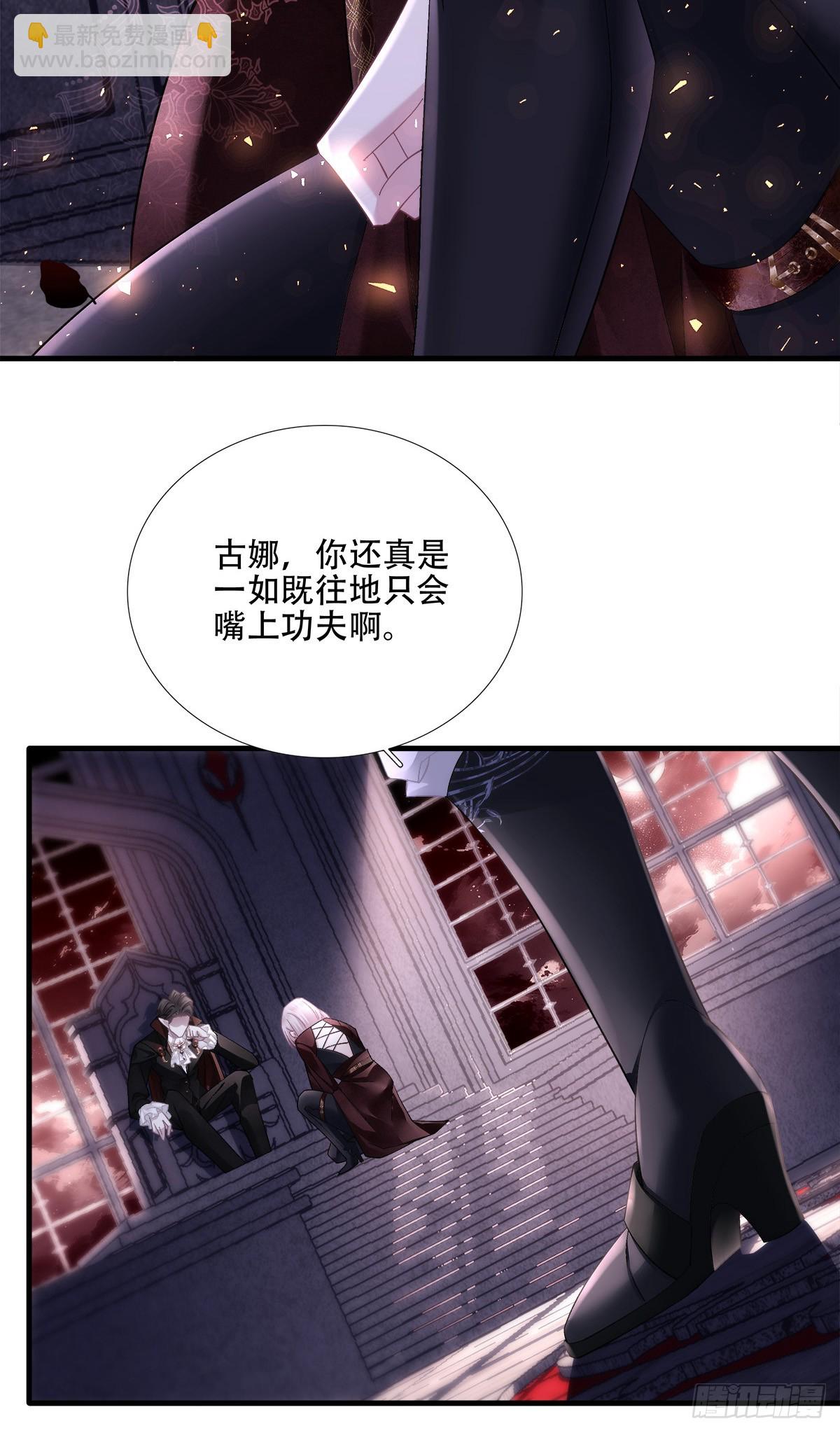 共浴爱河！-第76话
