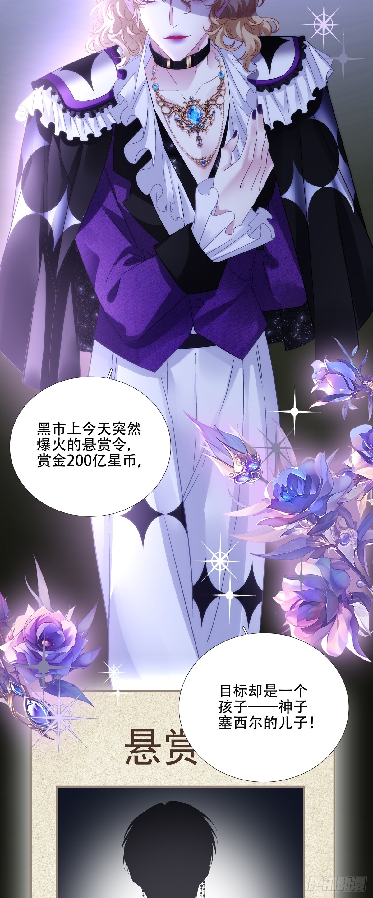 共浴爱河！-第76话