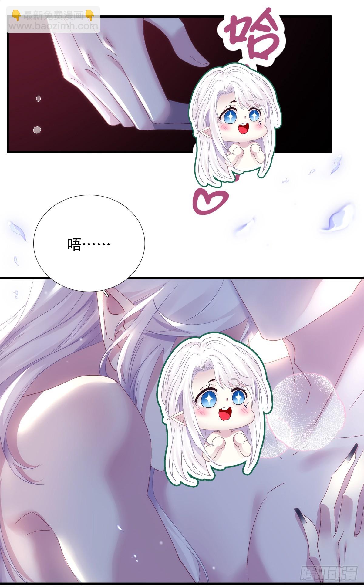 共浴爱河！-第76话