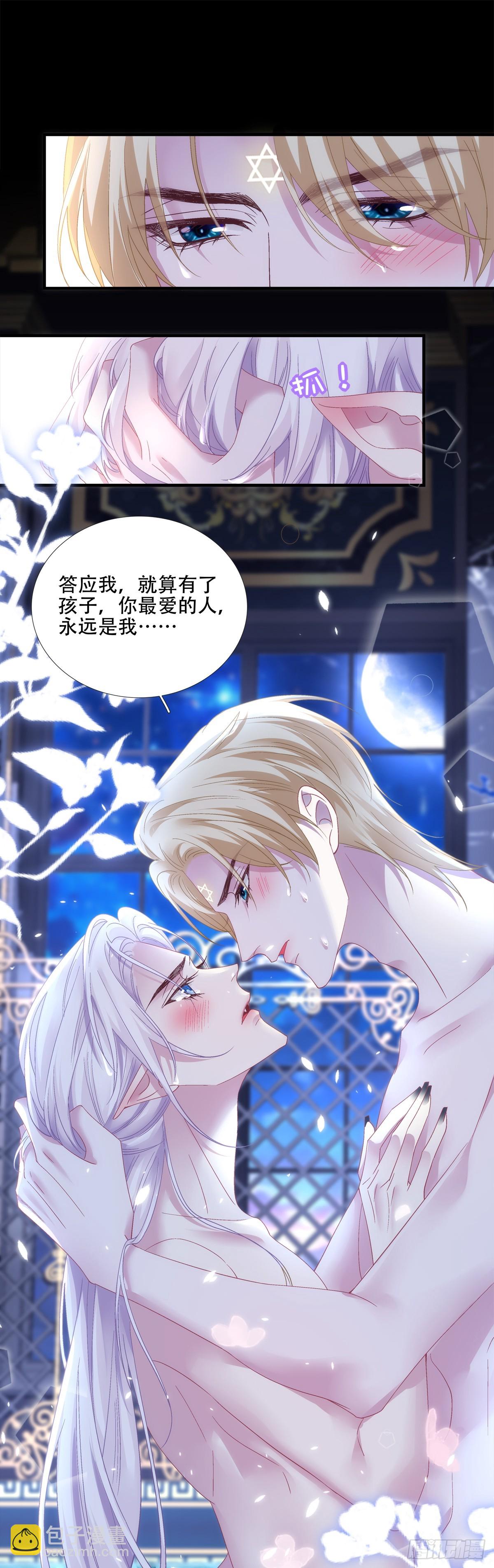 共浴爱河！-第76话