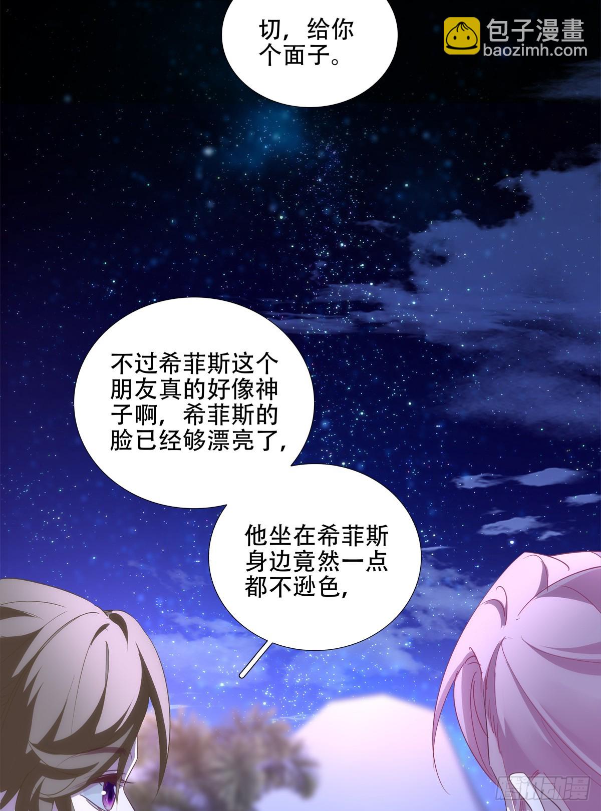 谁为谁出头！(1/2)-第8话