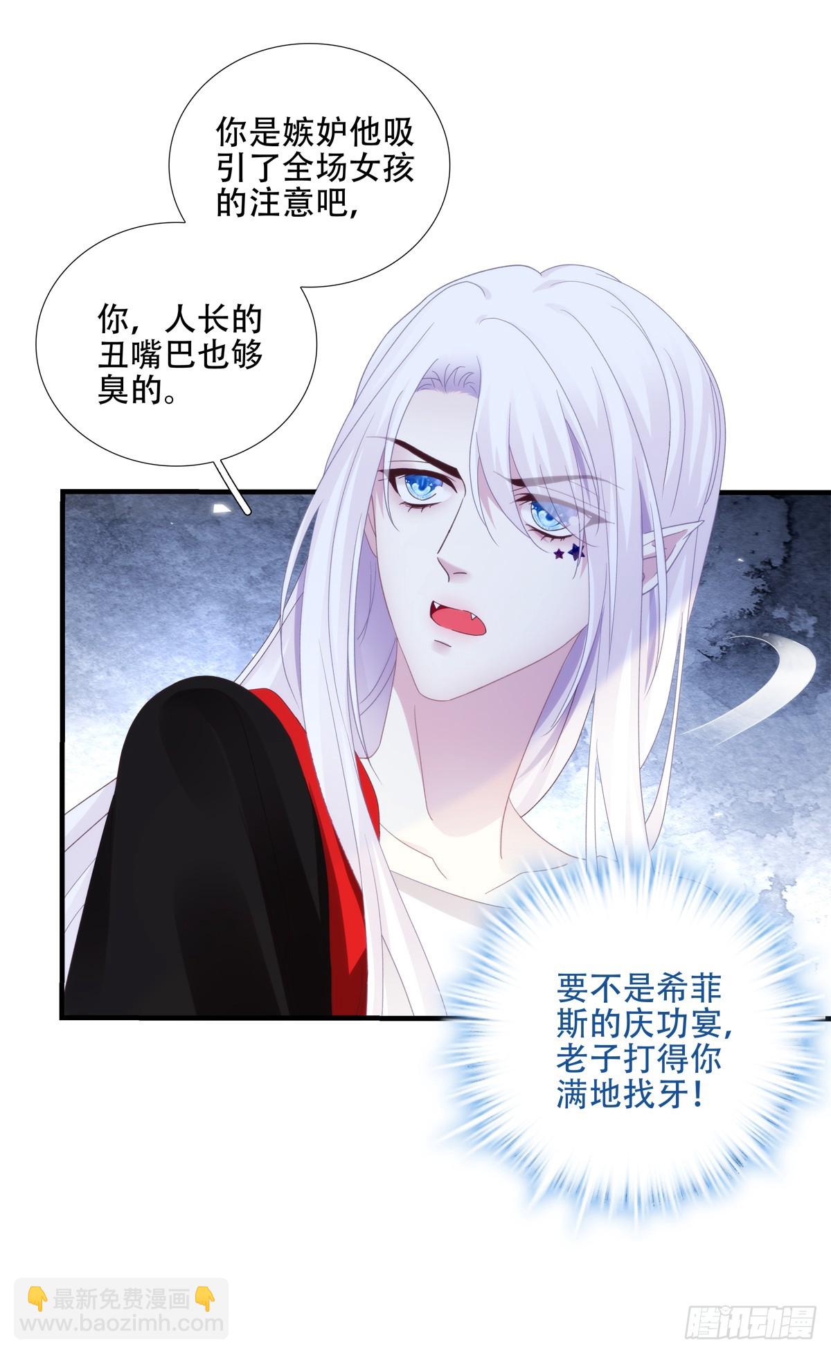 谁为谁出头！(1/2)-第8话