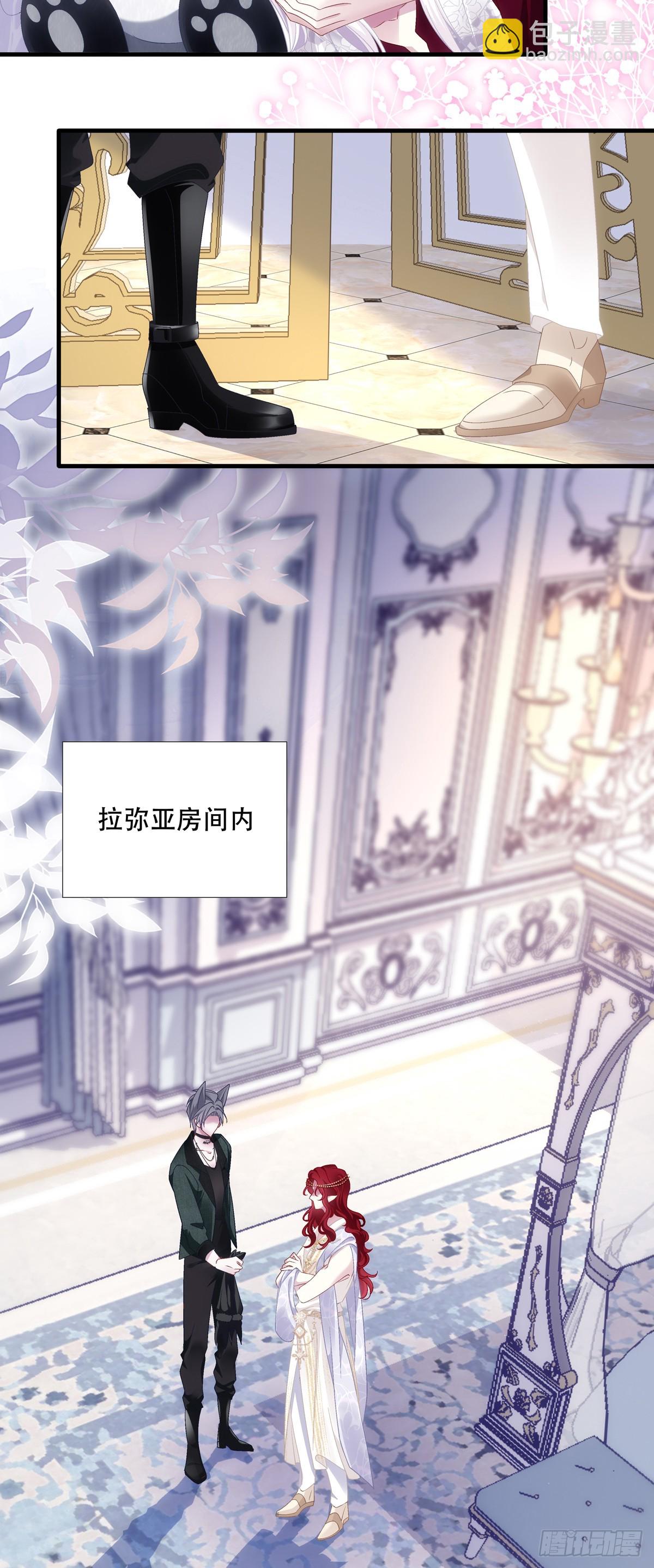 你是我的小狼狗！-第78话