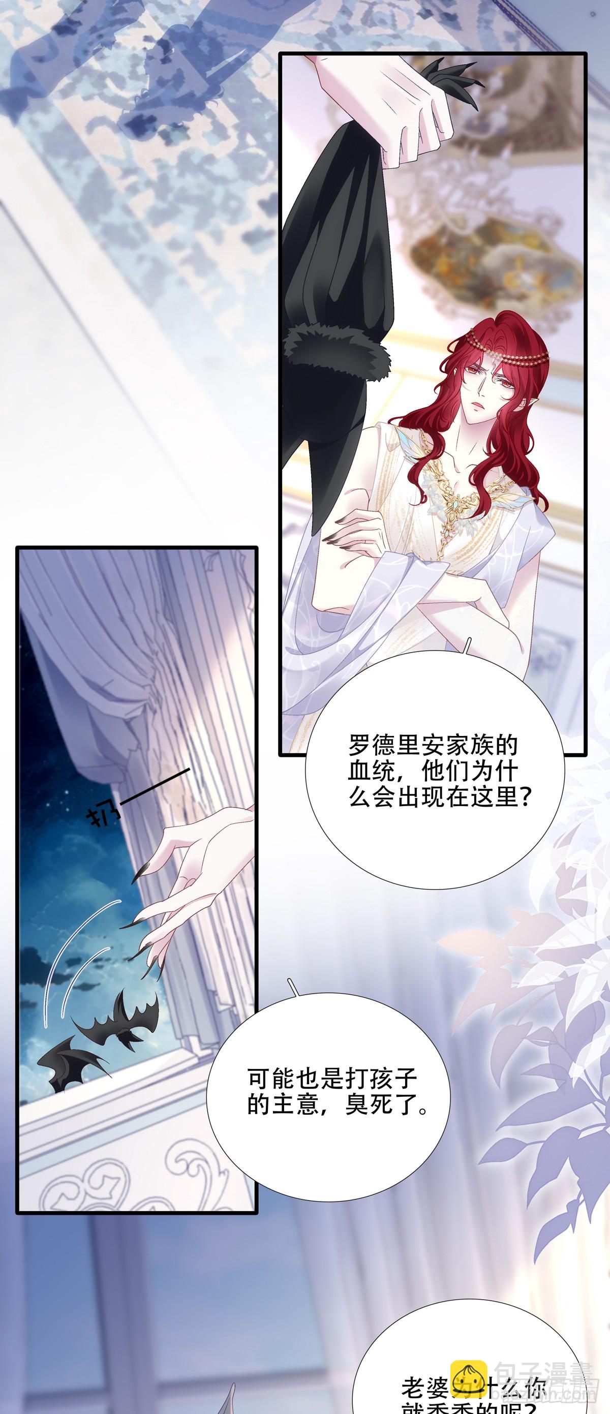 你是我的小狼狗！-第78话