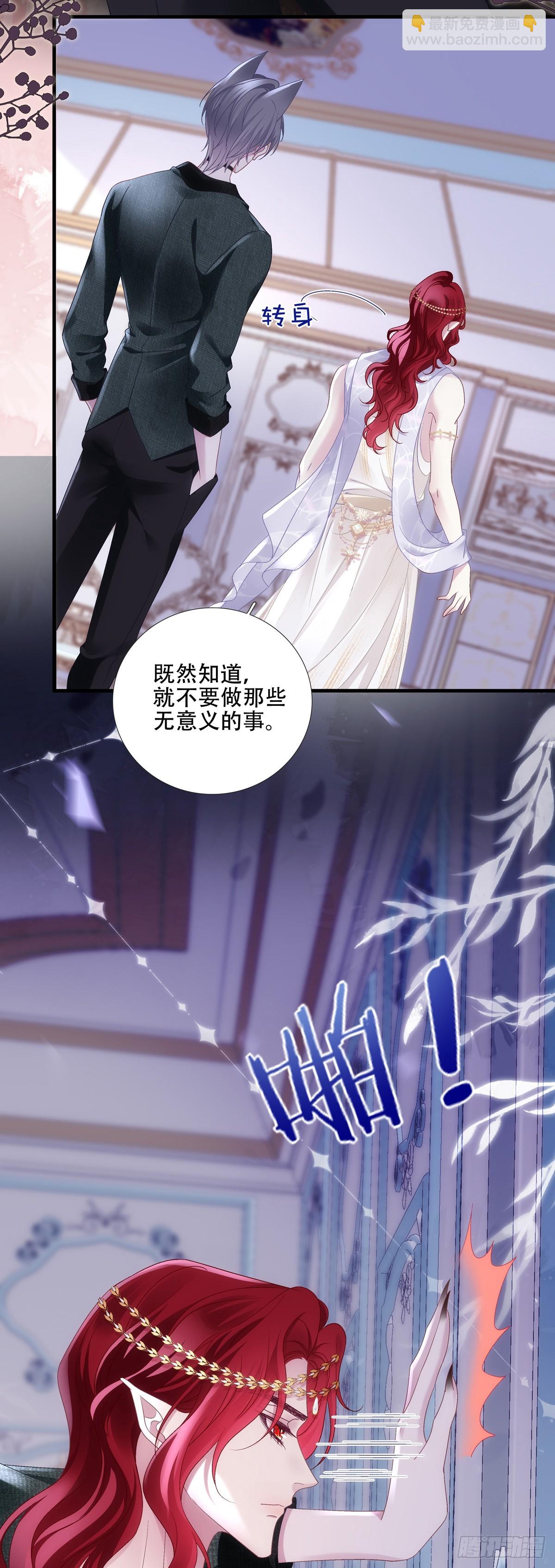 你是我的小狼狗！-第78话