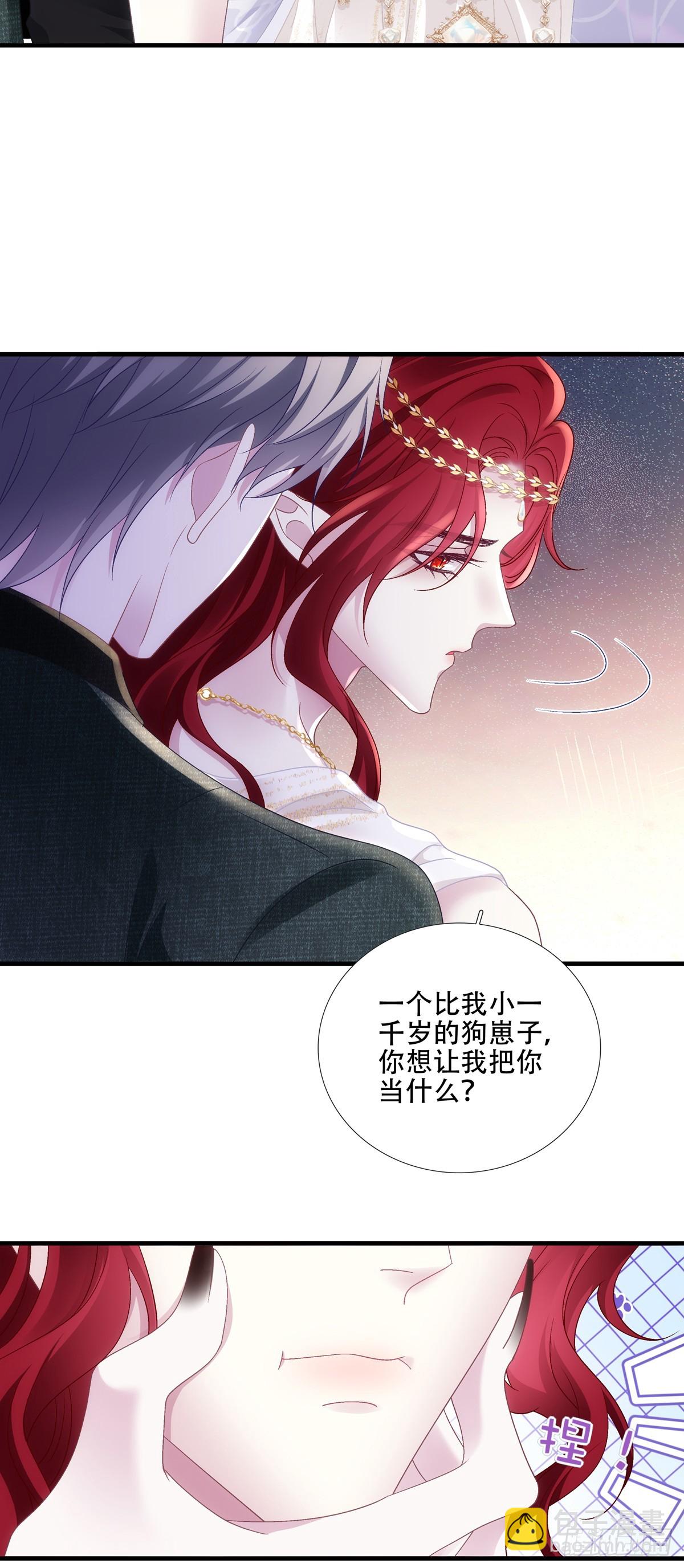 你是我的小狼狗！-第78话