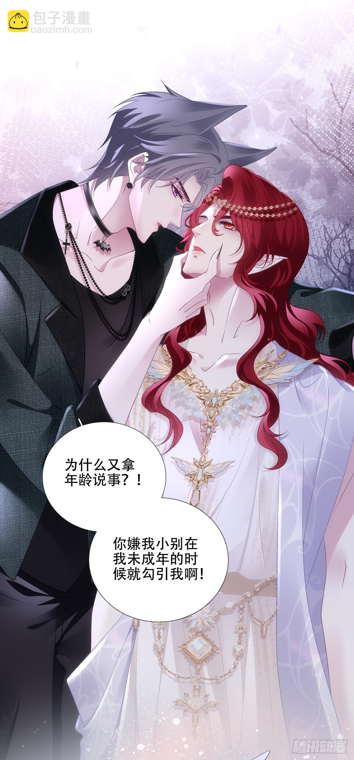 你是我的小狼狗！-第78话