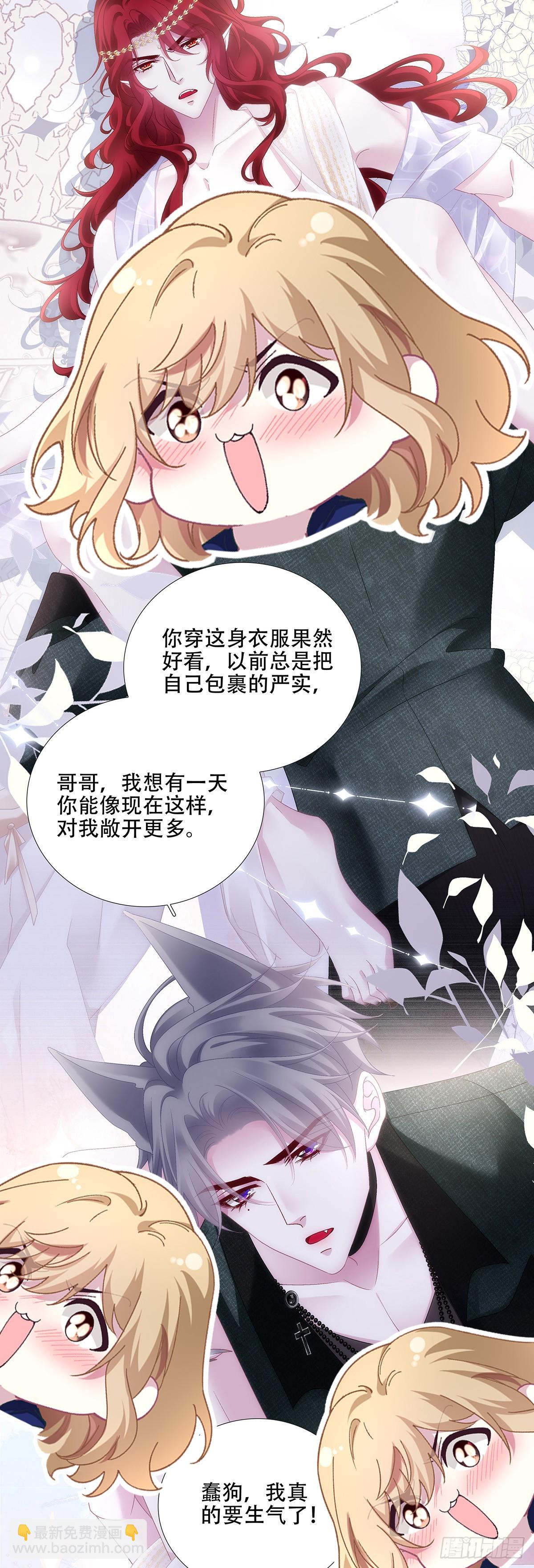 你是我的小狼狗！-第78话