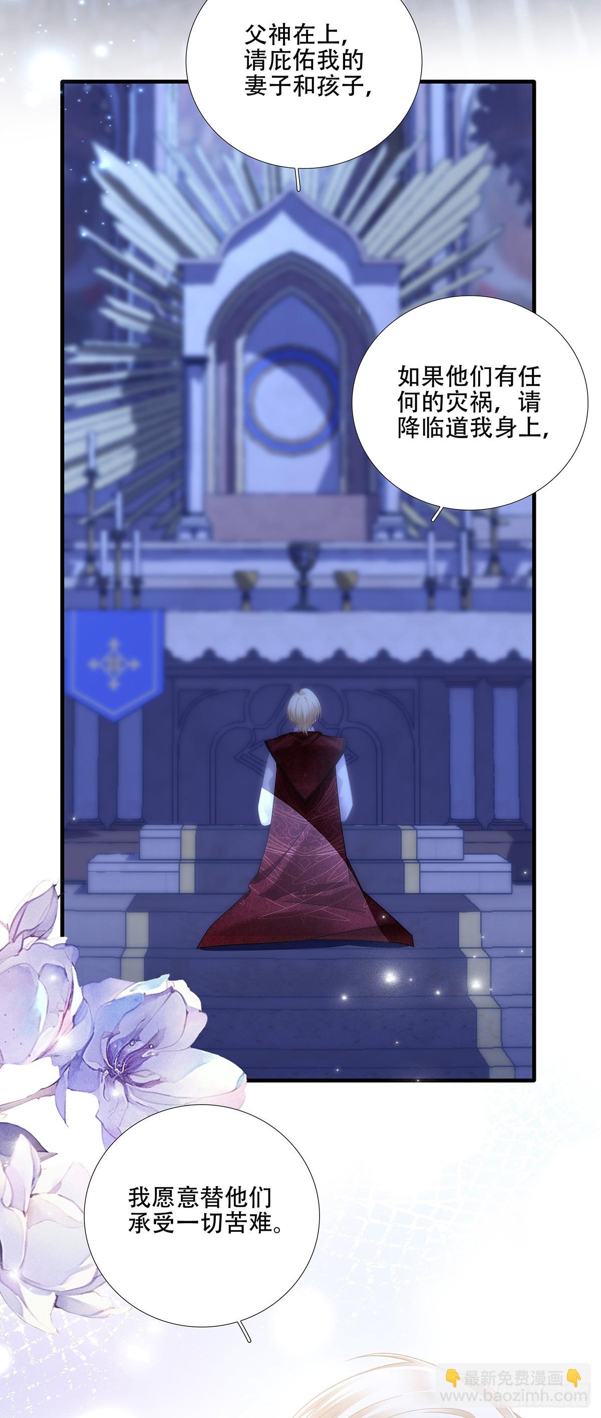 你是我的小狼狗！-第78话