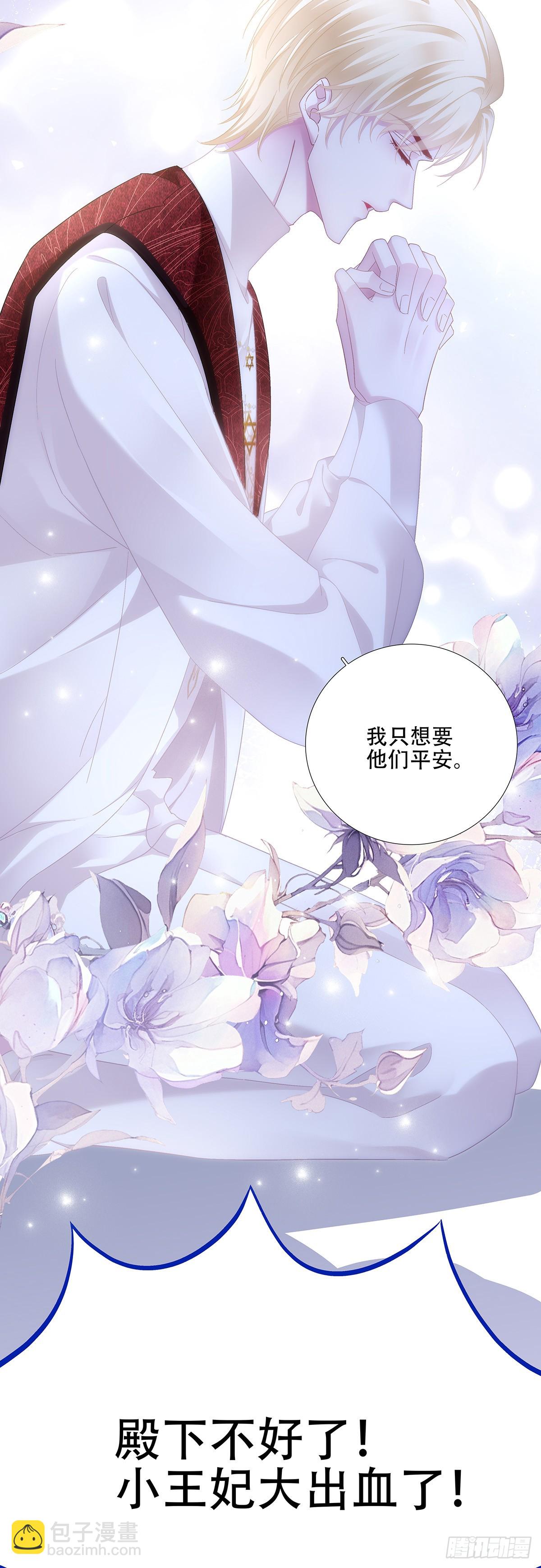 你是我的小狼狗！-第78话