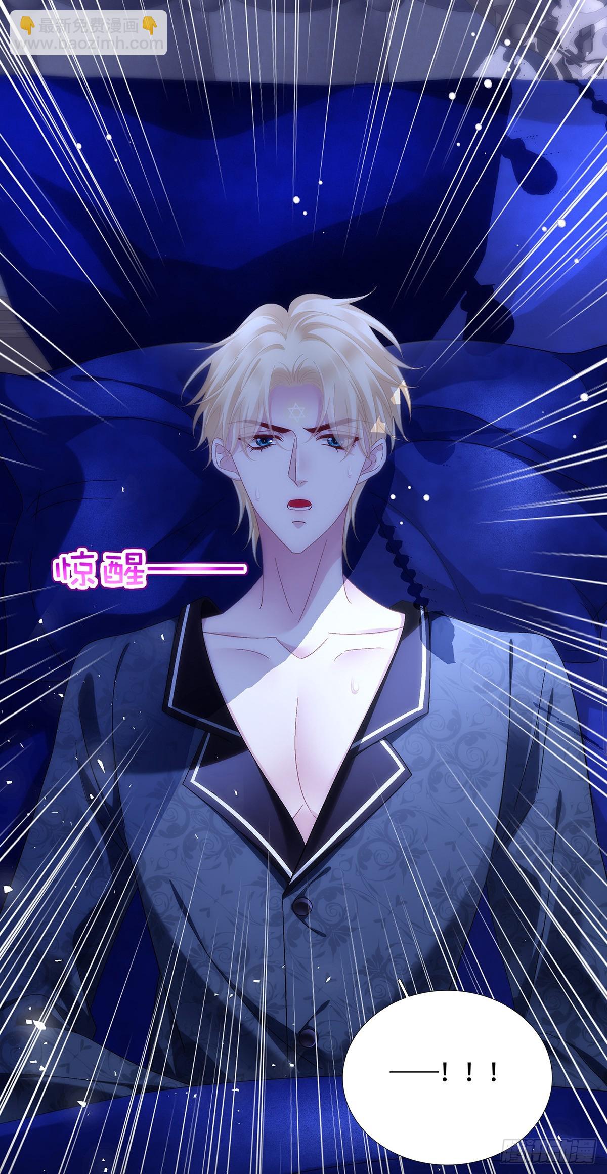你是我的小狼狗！-第78话