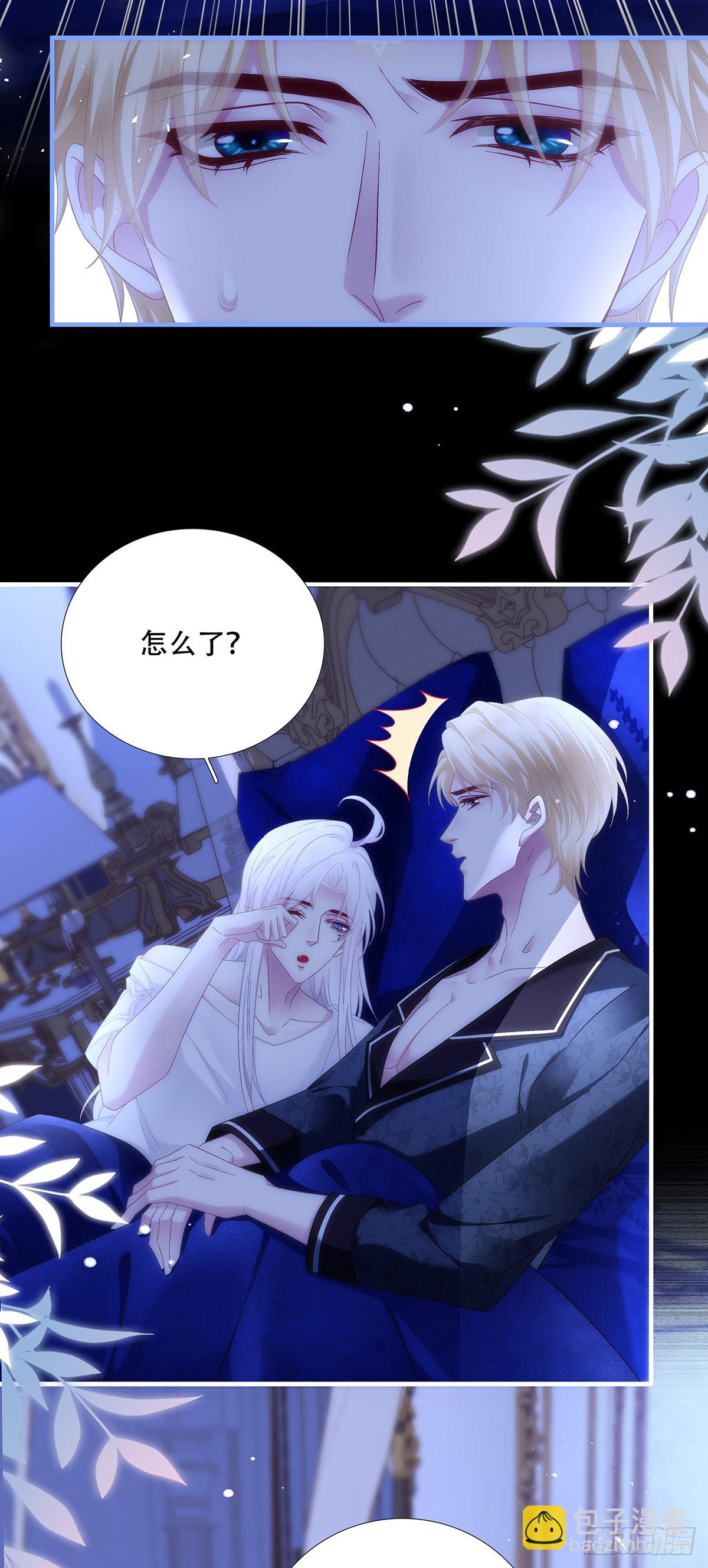 你是我的小狼狗！-第78话