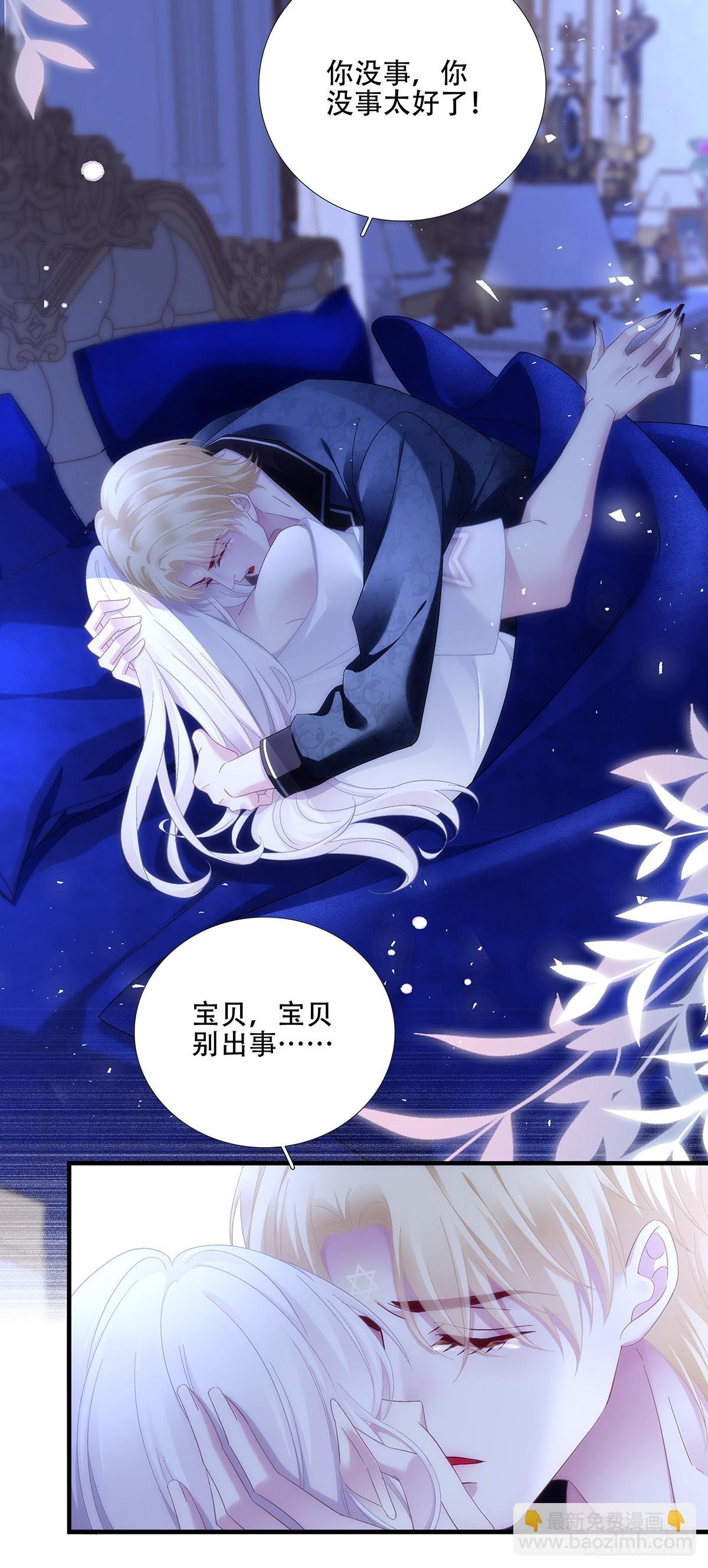 你是我的小狼狗！-第78话