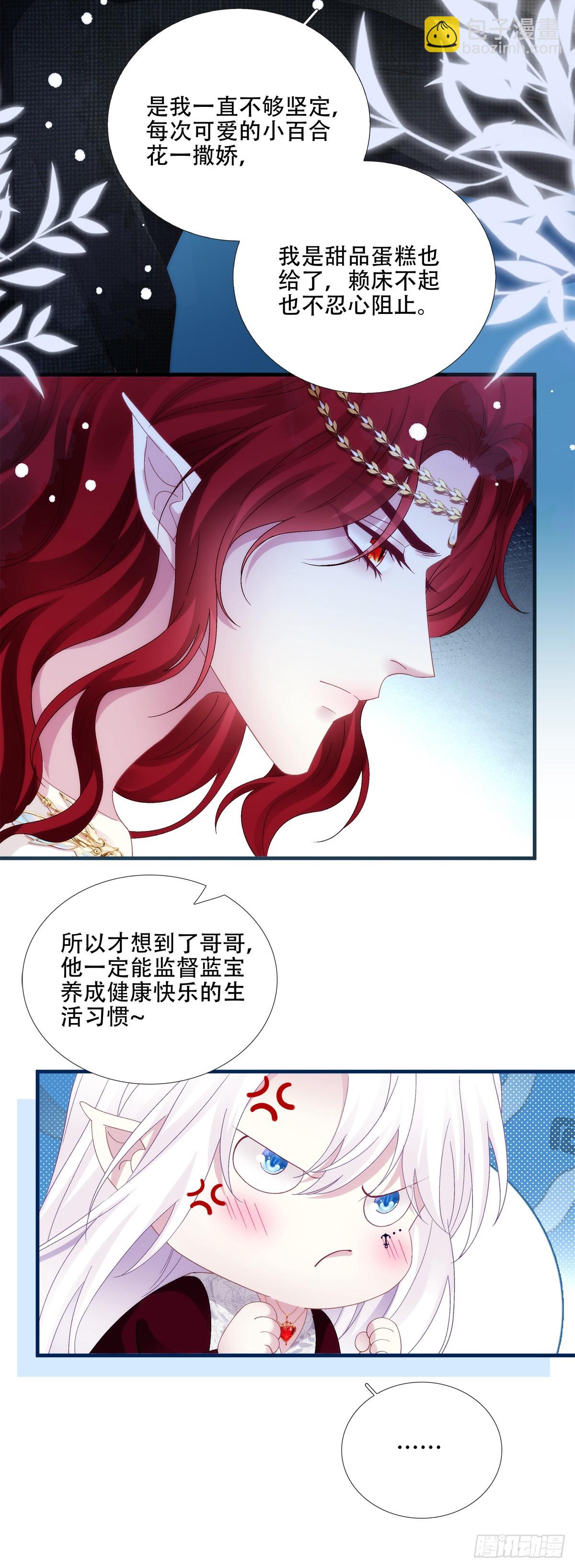 你是我的小狼狗！-第78话