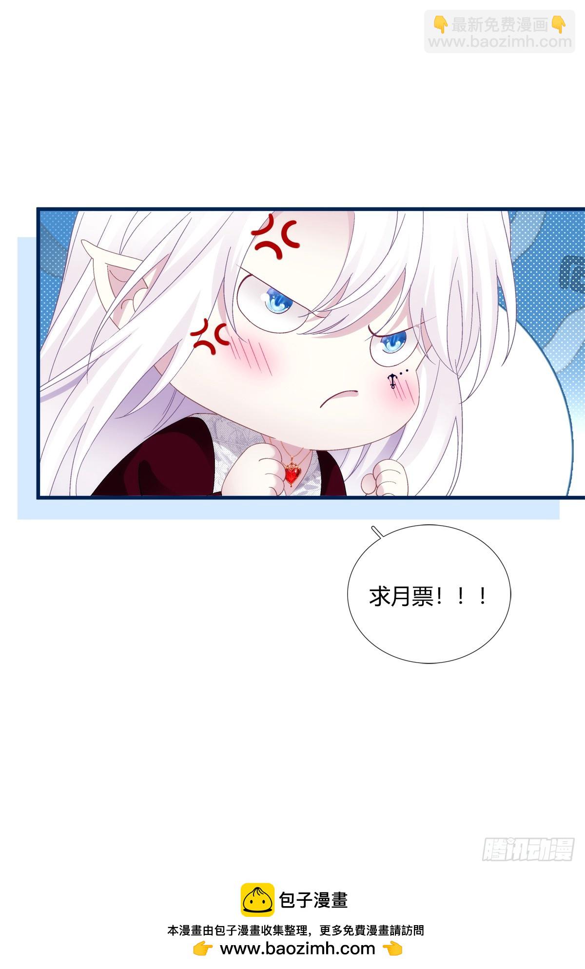 你是我的小狼狗！-第78话