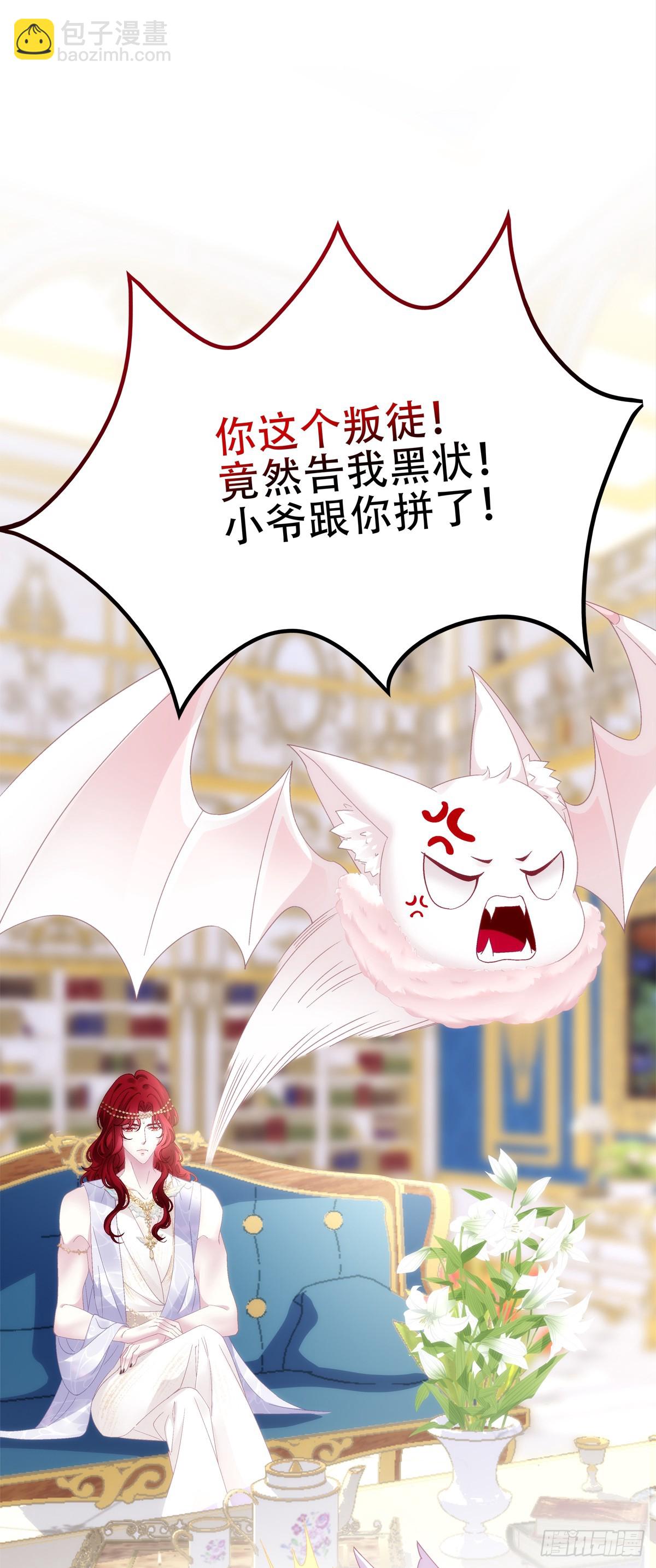 你是我的小狼狗！-第78话