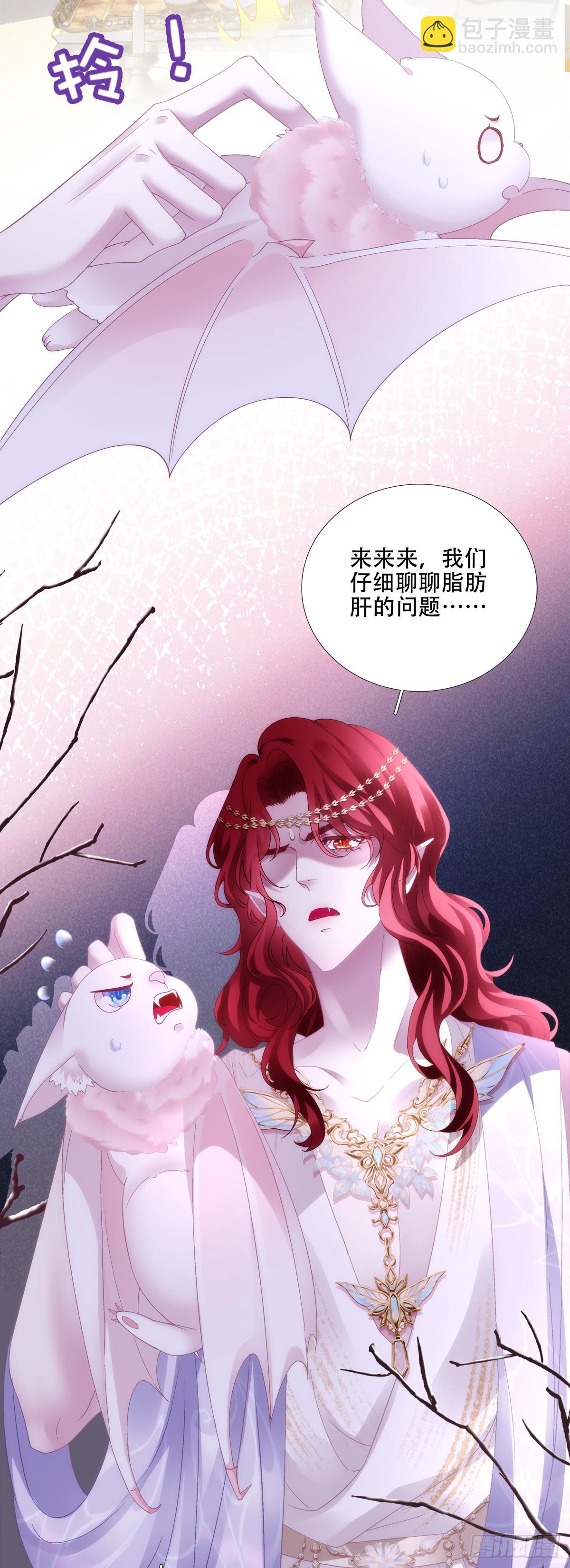 你是我的小狼狗！-第78话